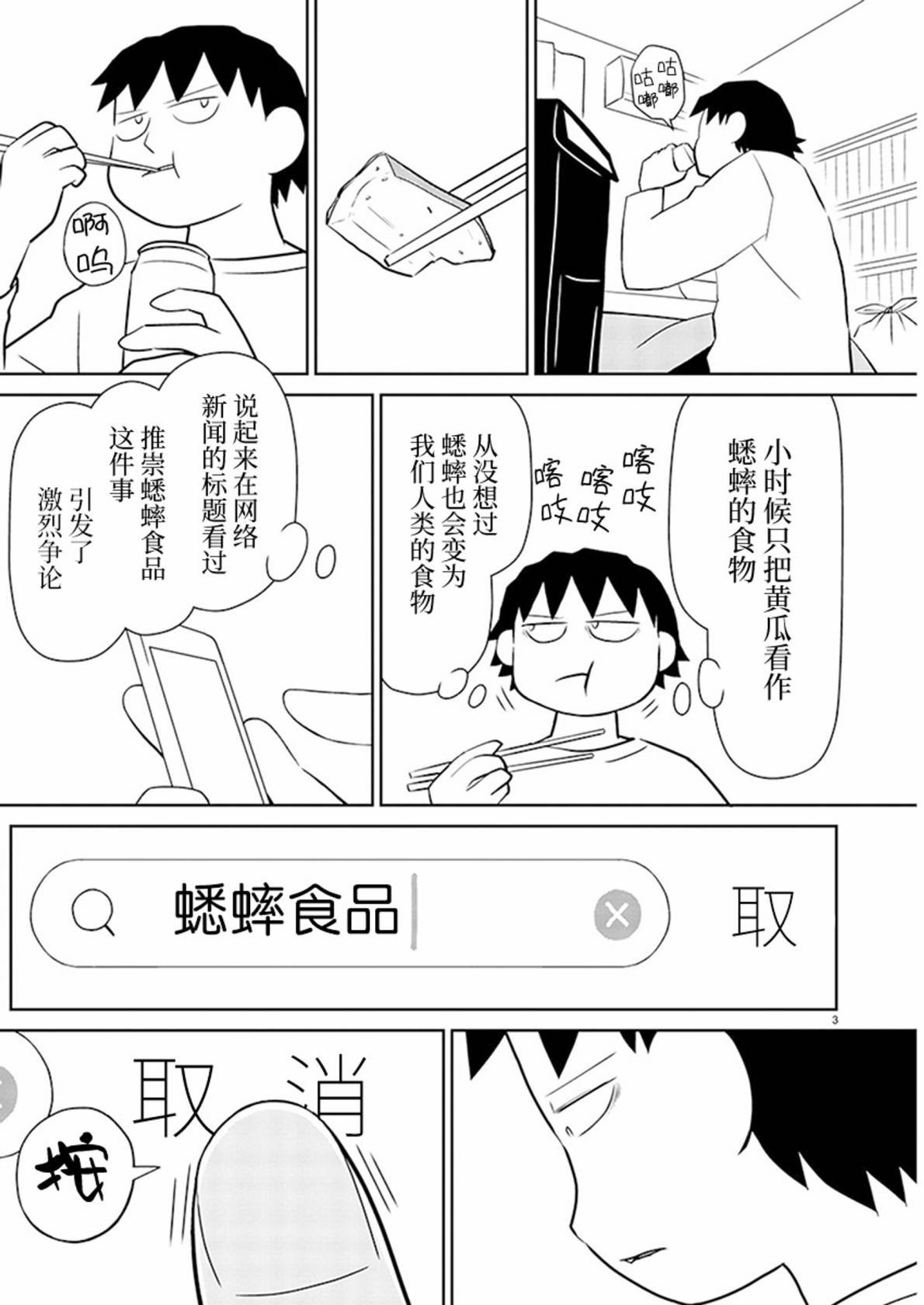 第166话