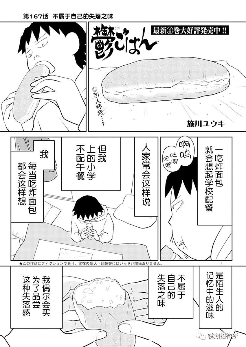 第167话