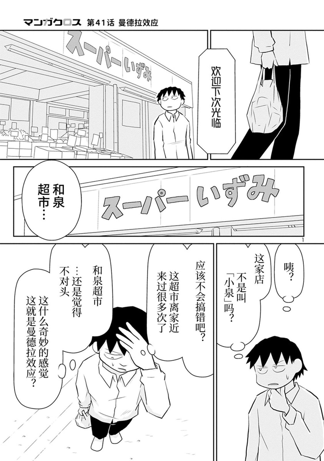 网络版41话