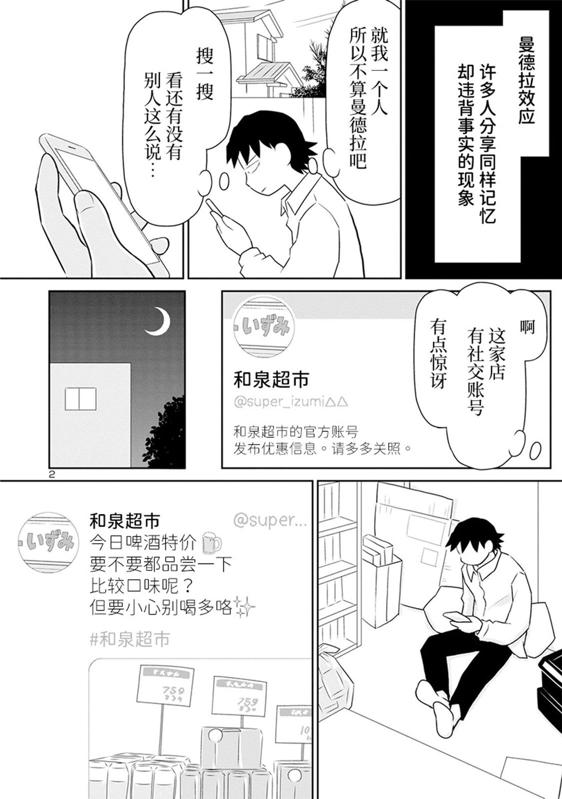 网络版41话