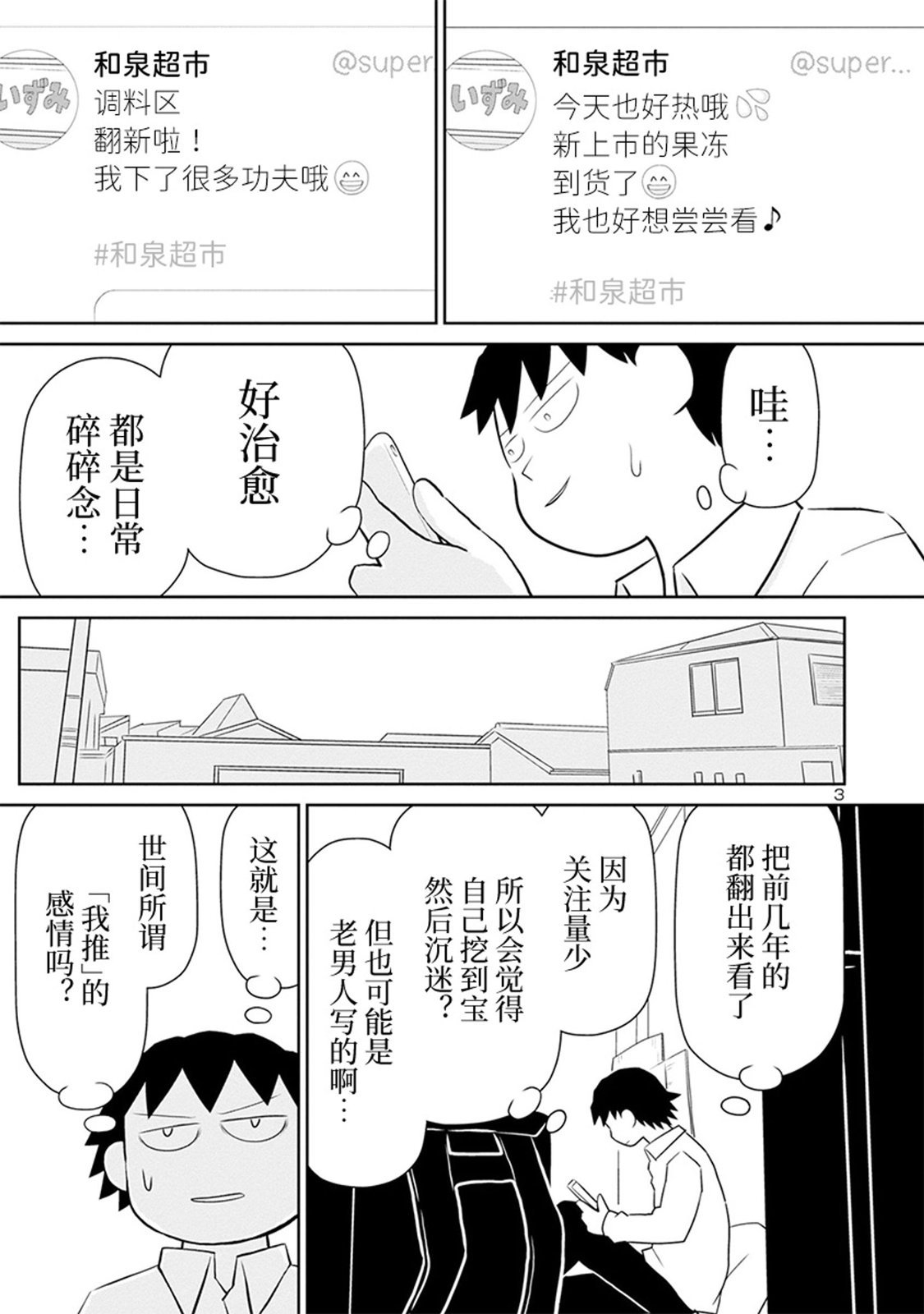 网络版41话