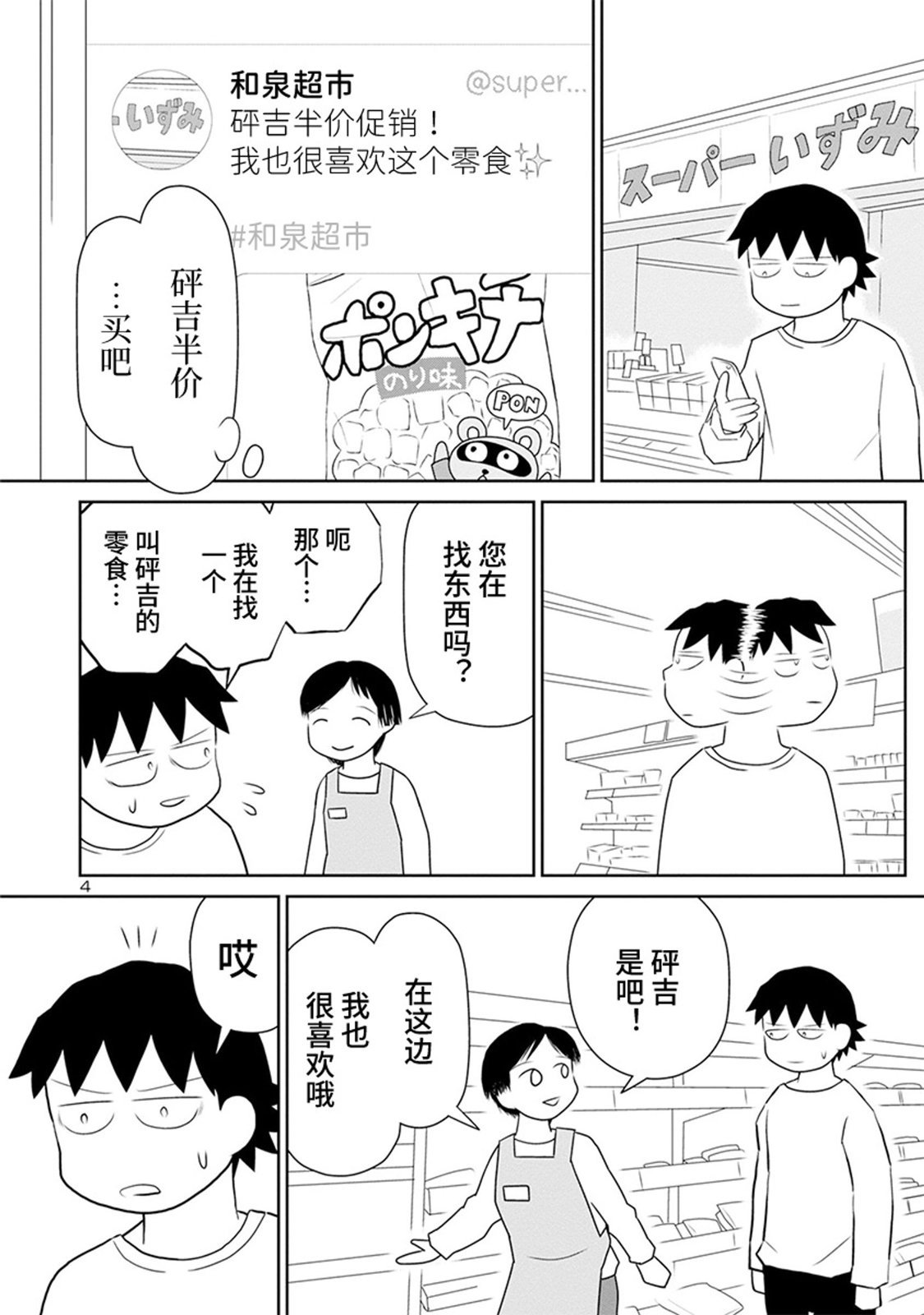 网络版41话