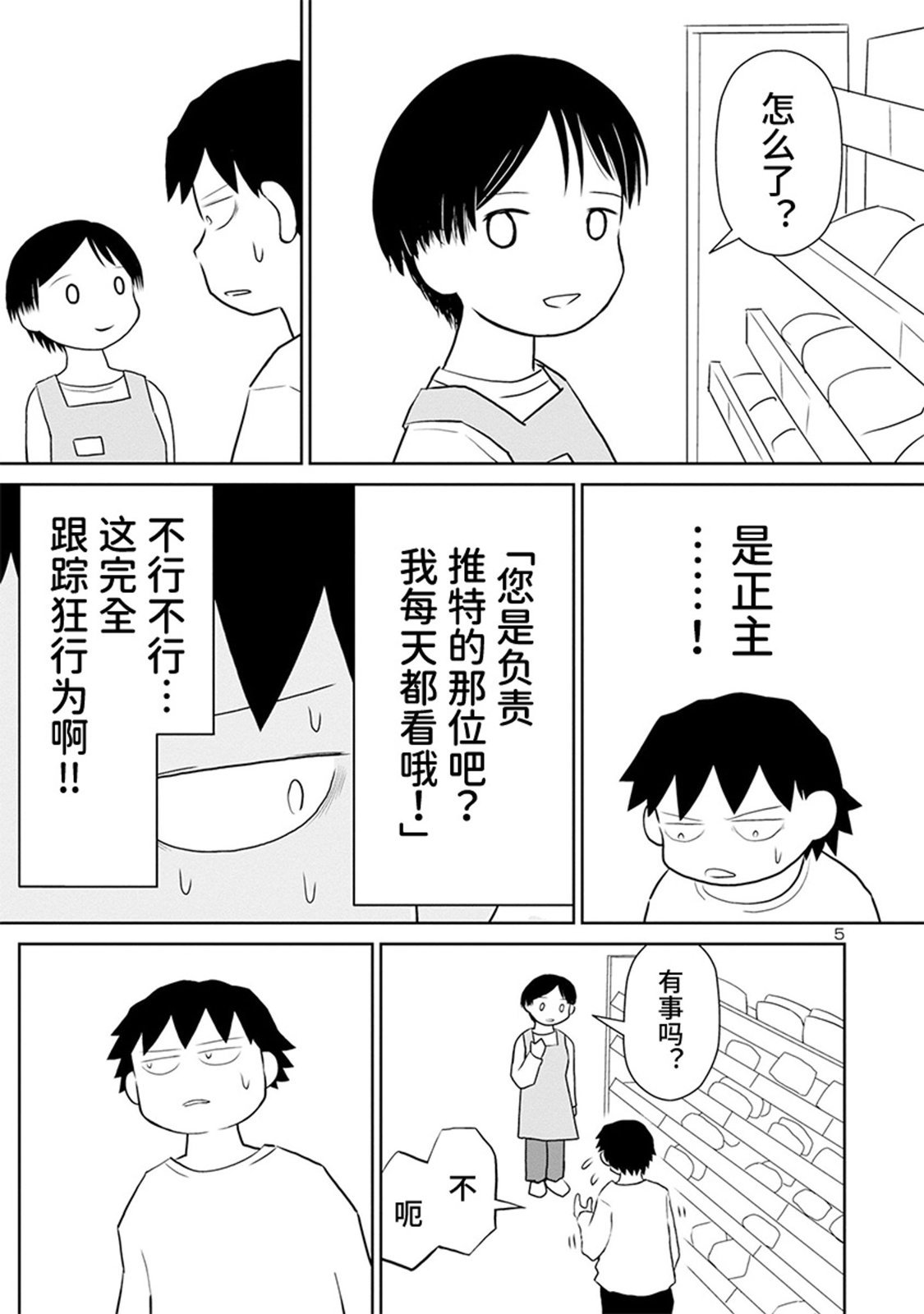 网络版41话