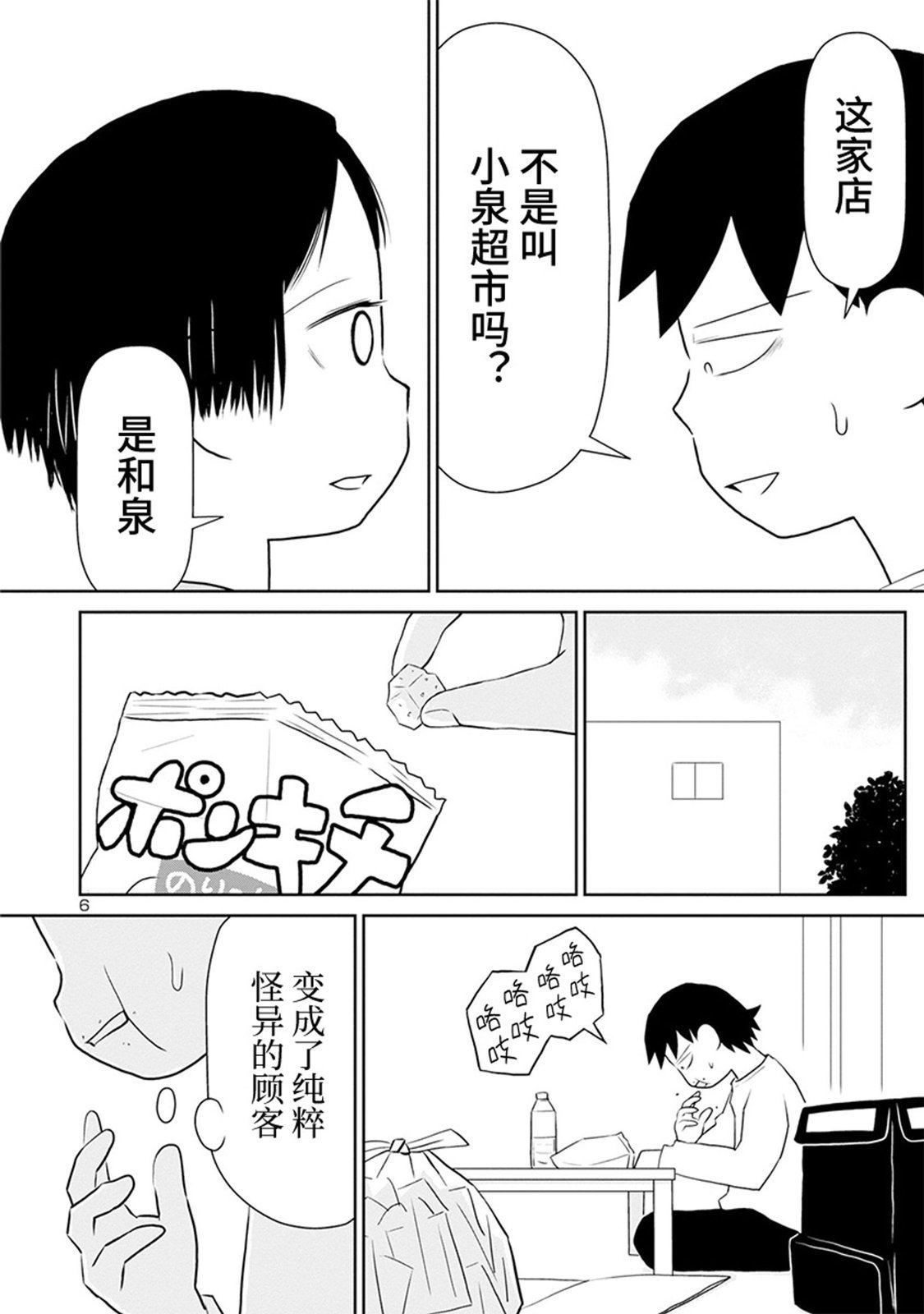 网络版41话