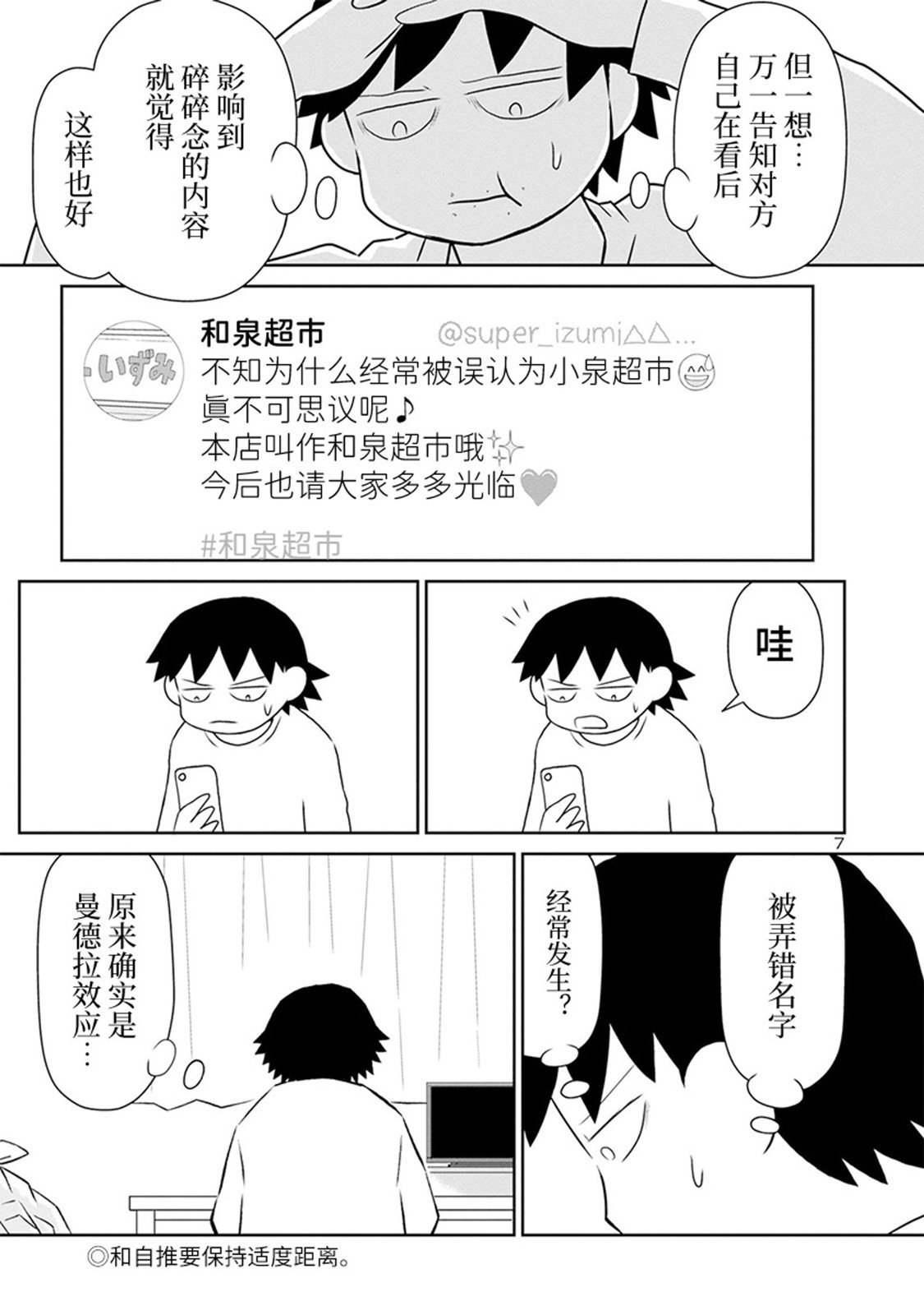 网络版41话