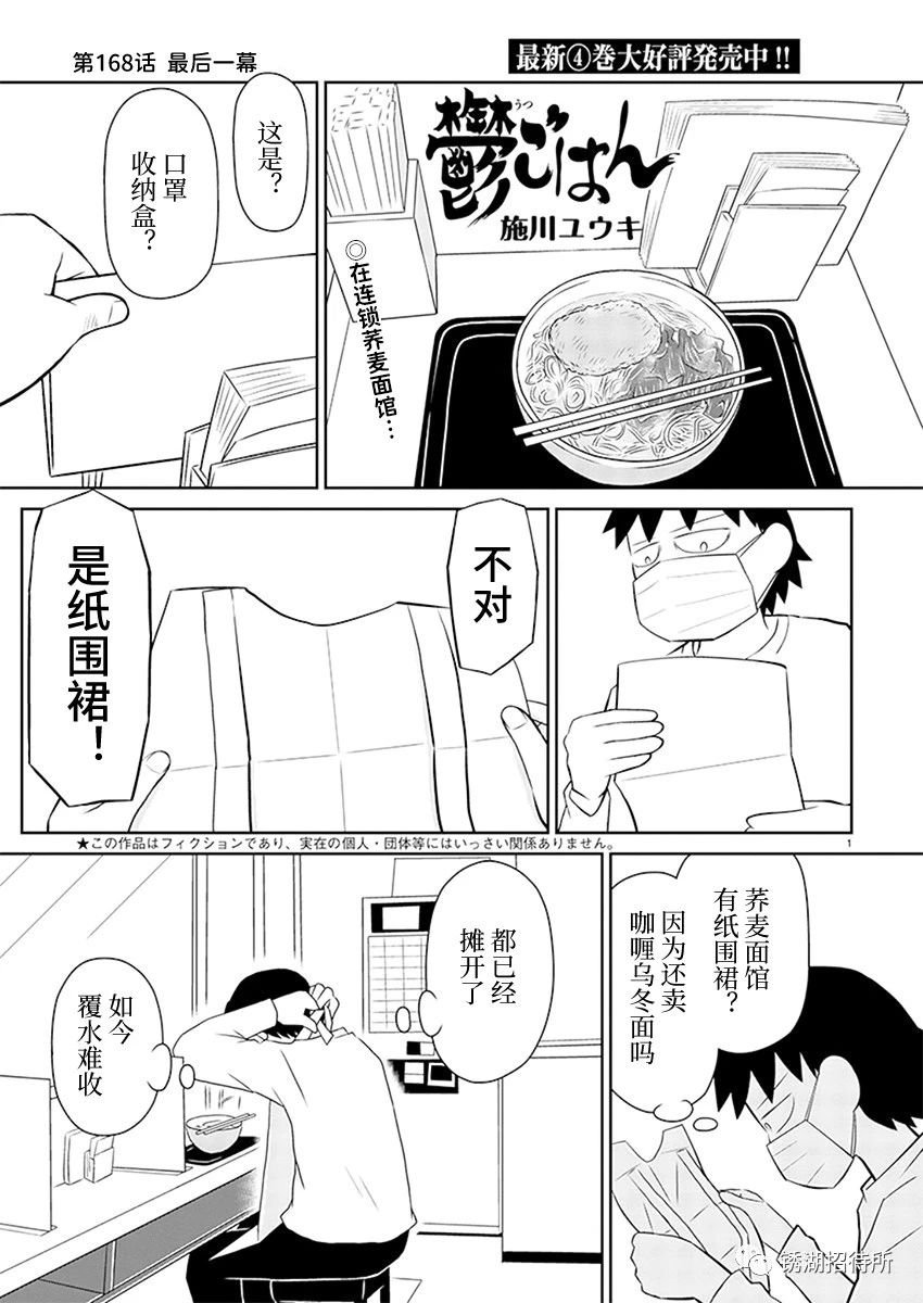 第168话