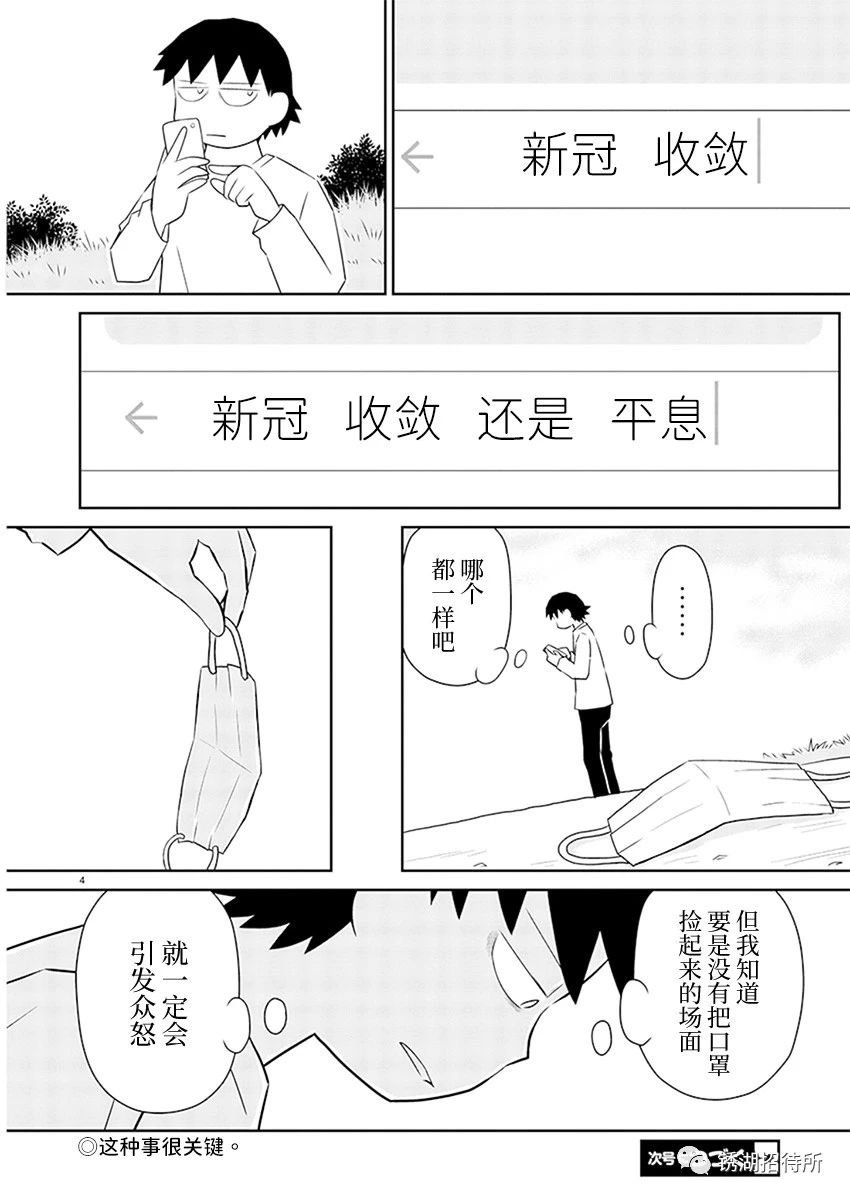 第168话