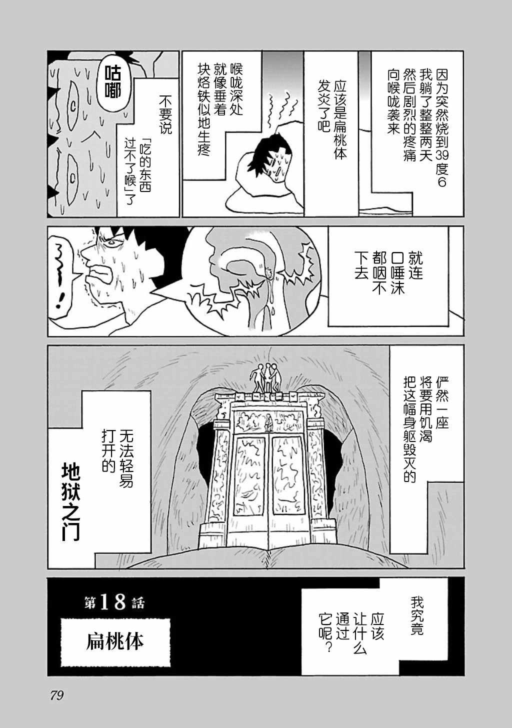 第18话