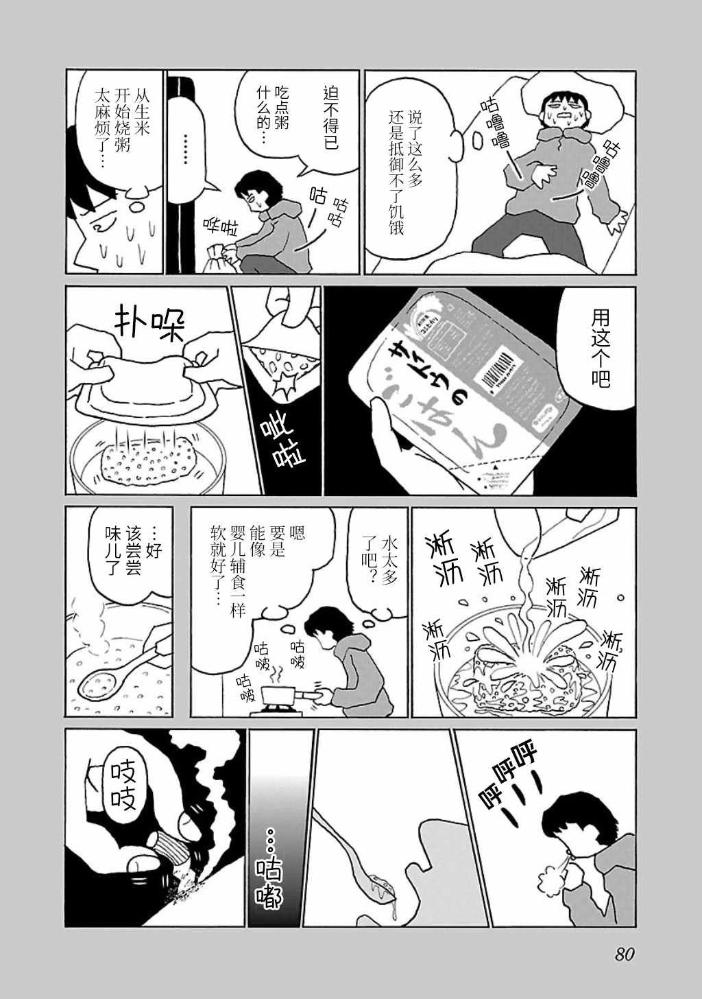第18话