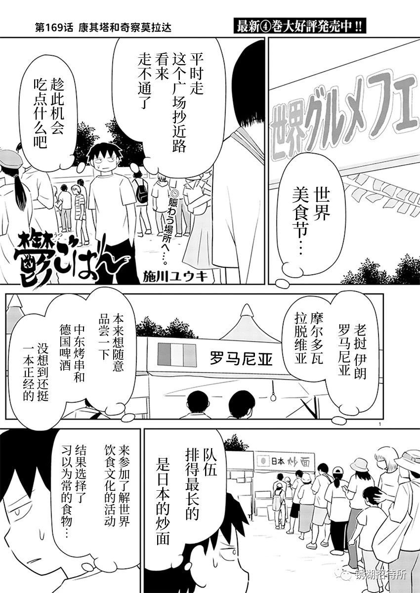 第169话