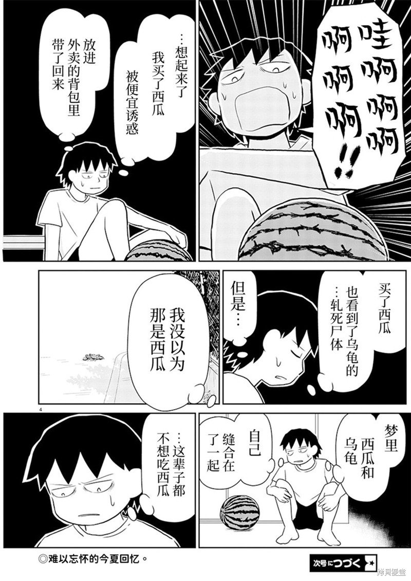 第170话