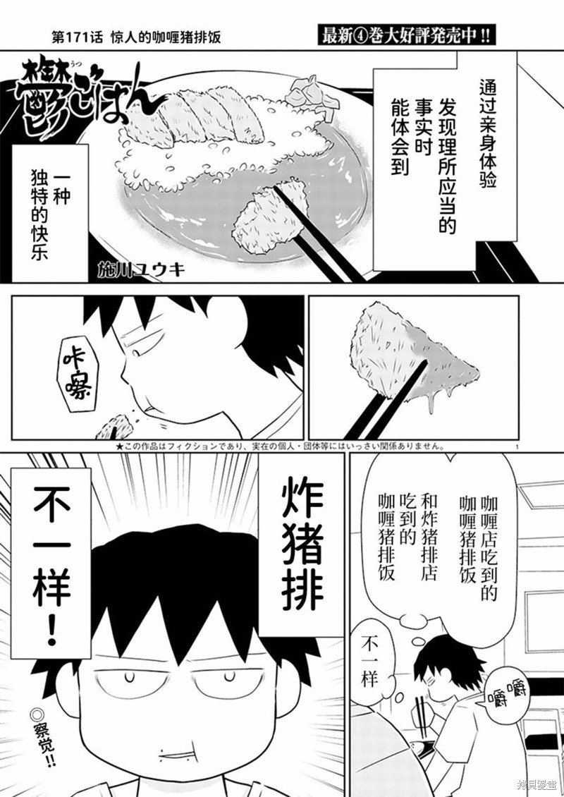 第171话
