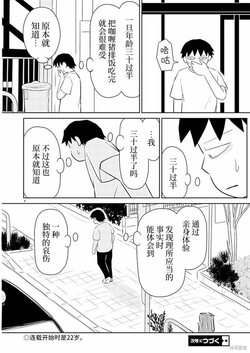 第171话