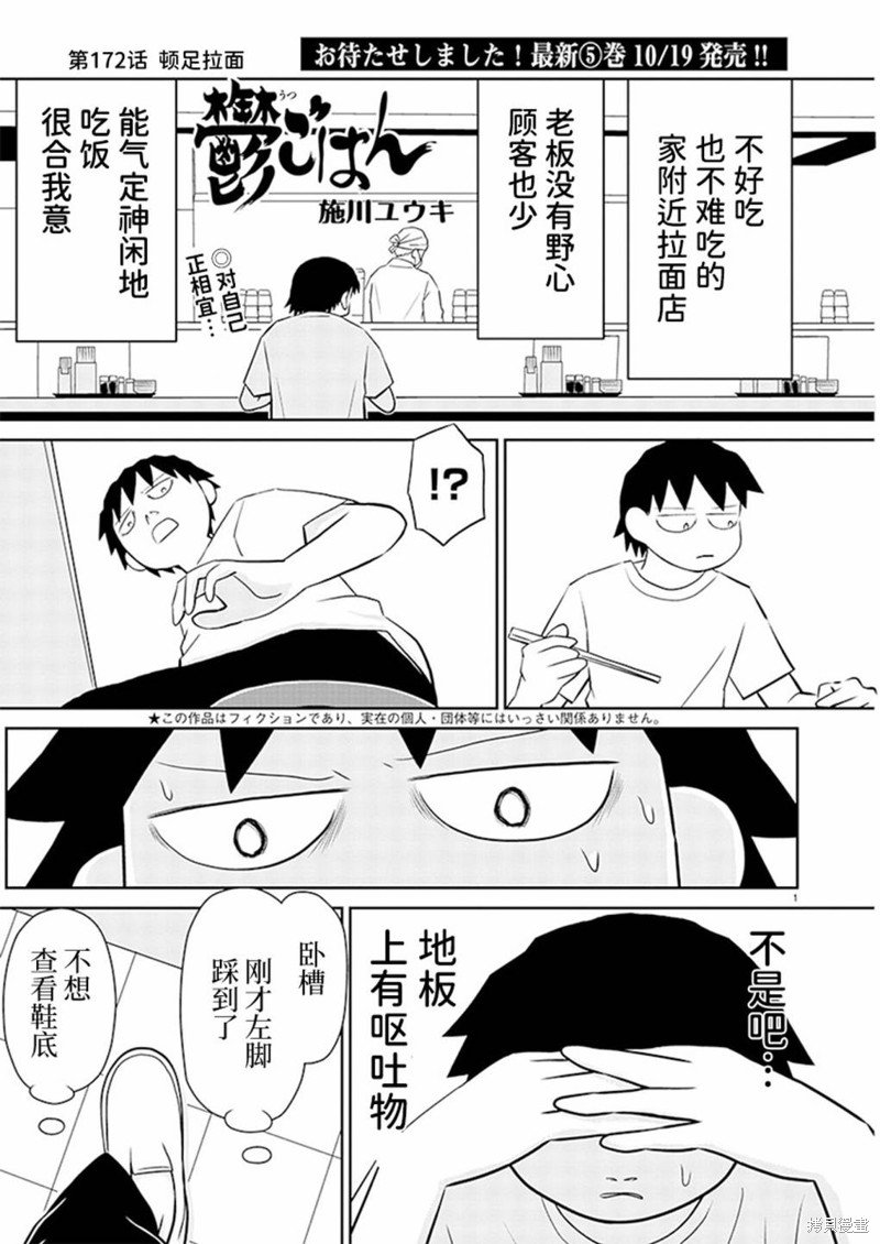 第172话