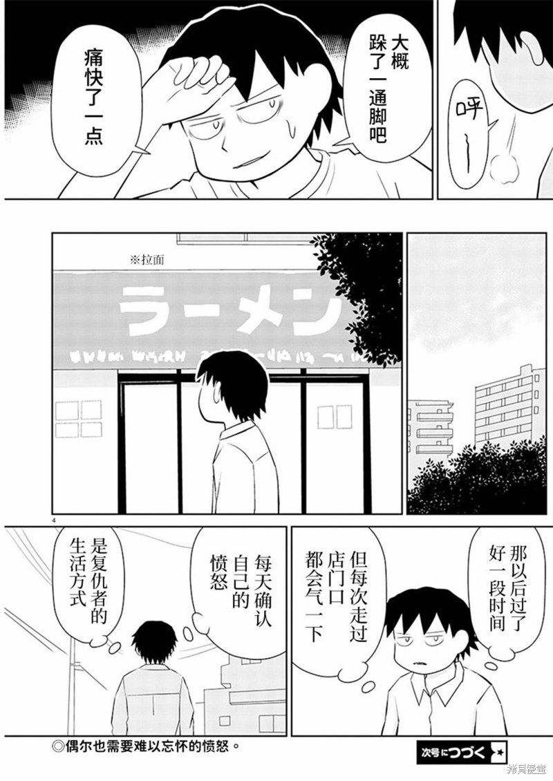 第172话