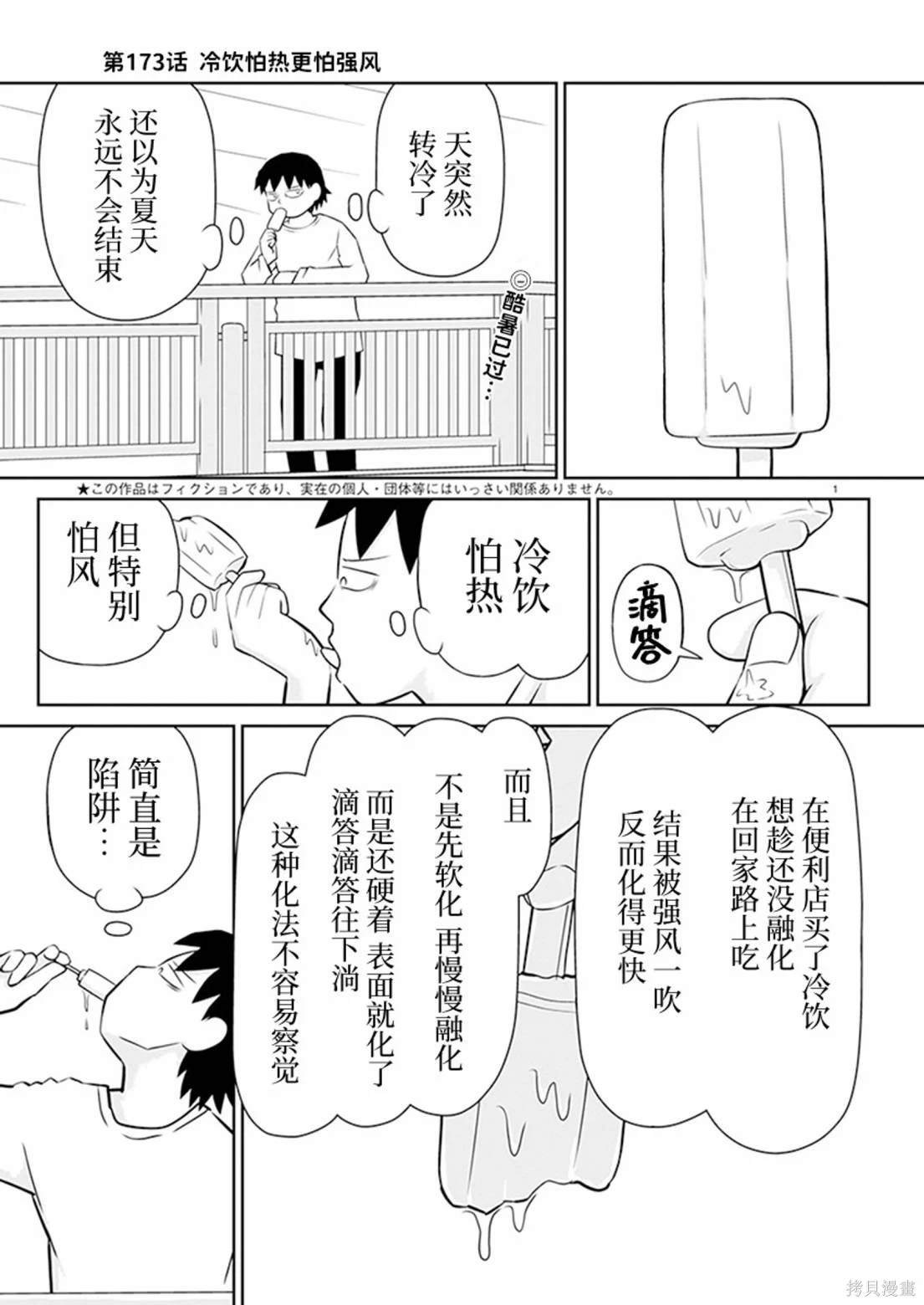 第173话