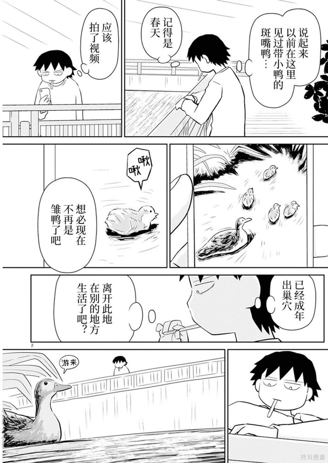 第173话