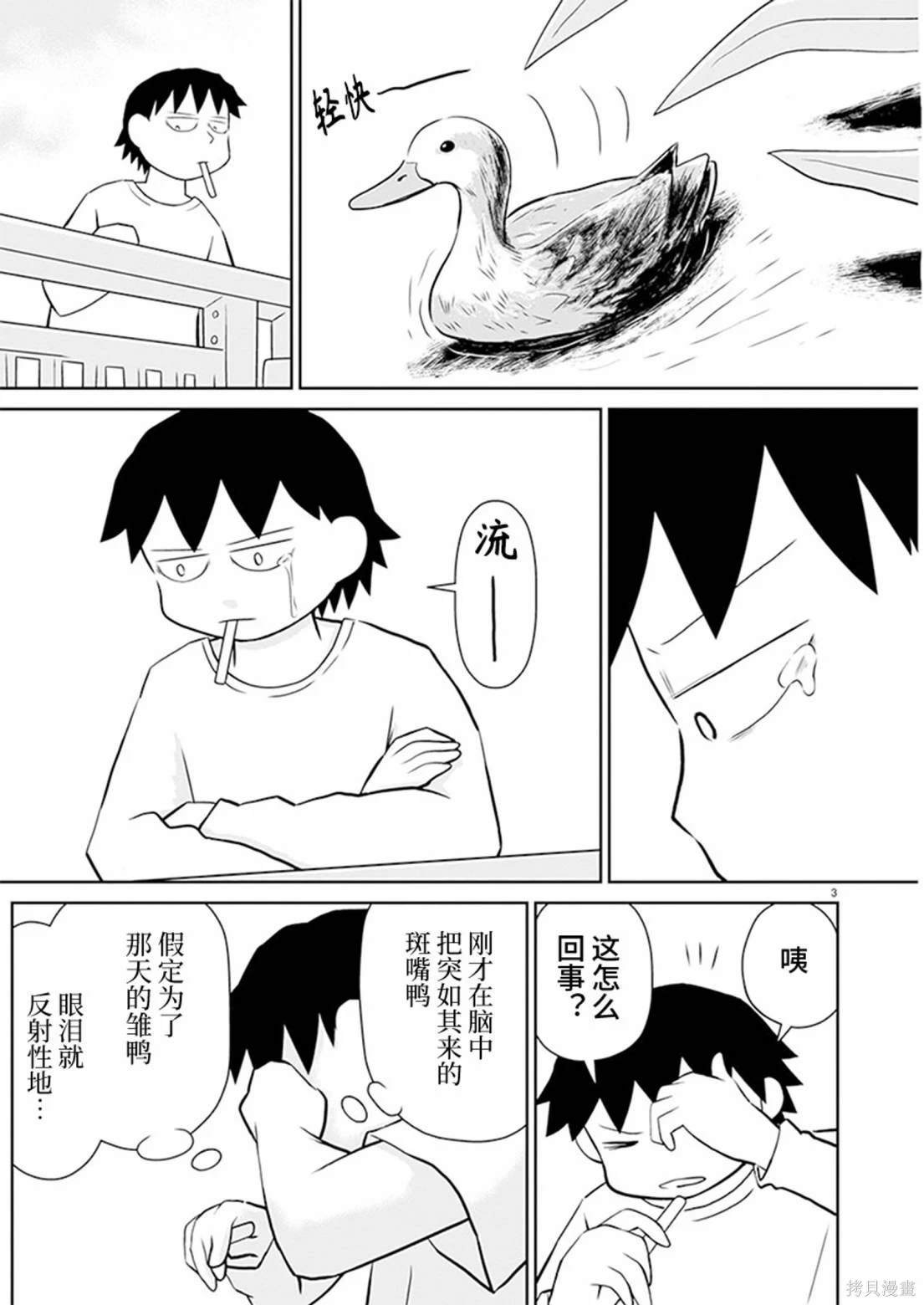 第173话