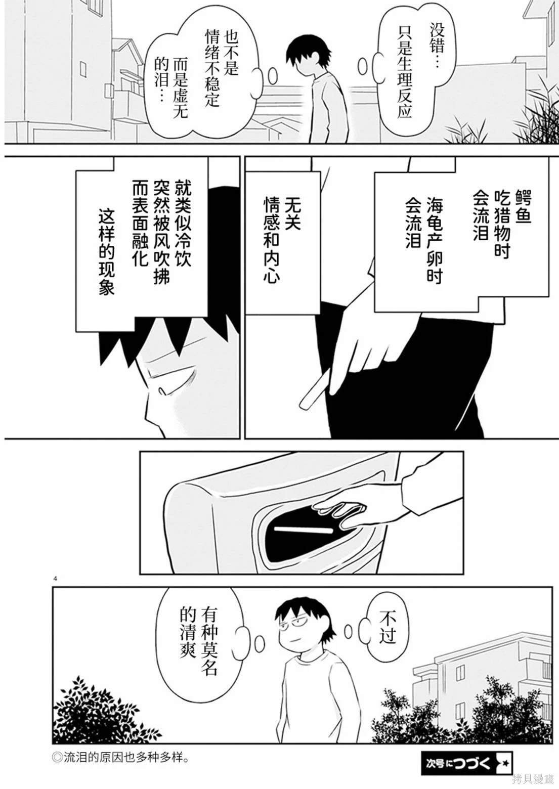第173话