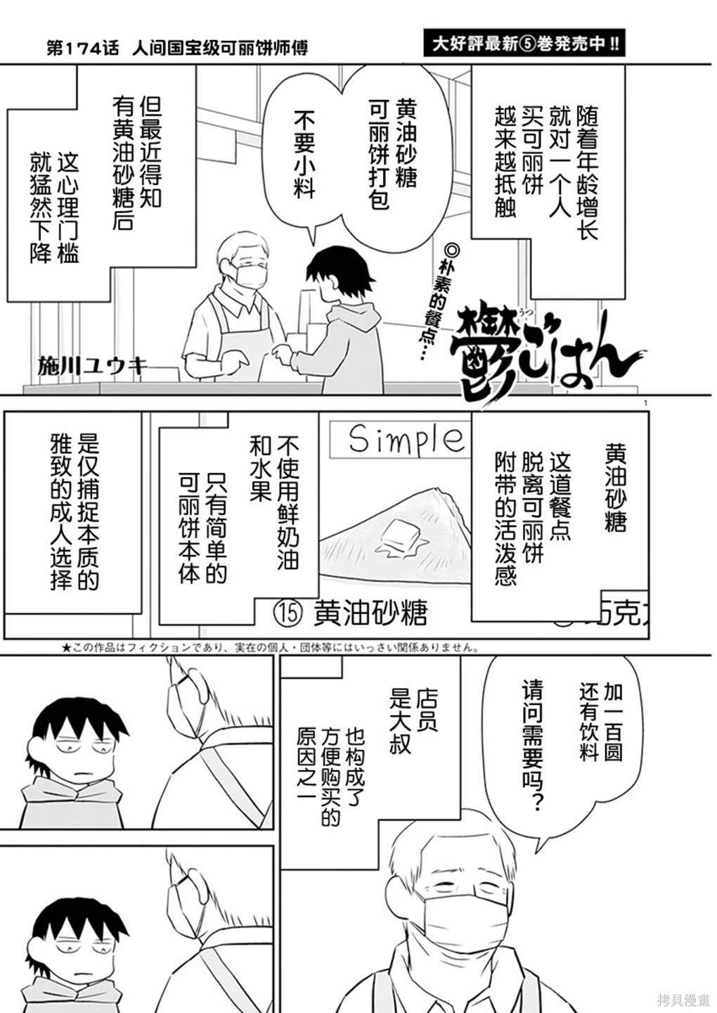 第174话