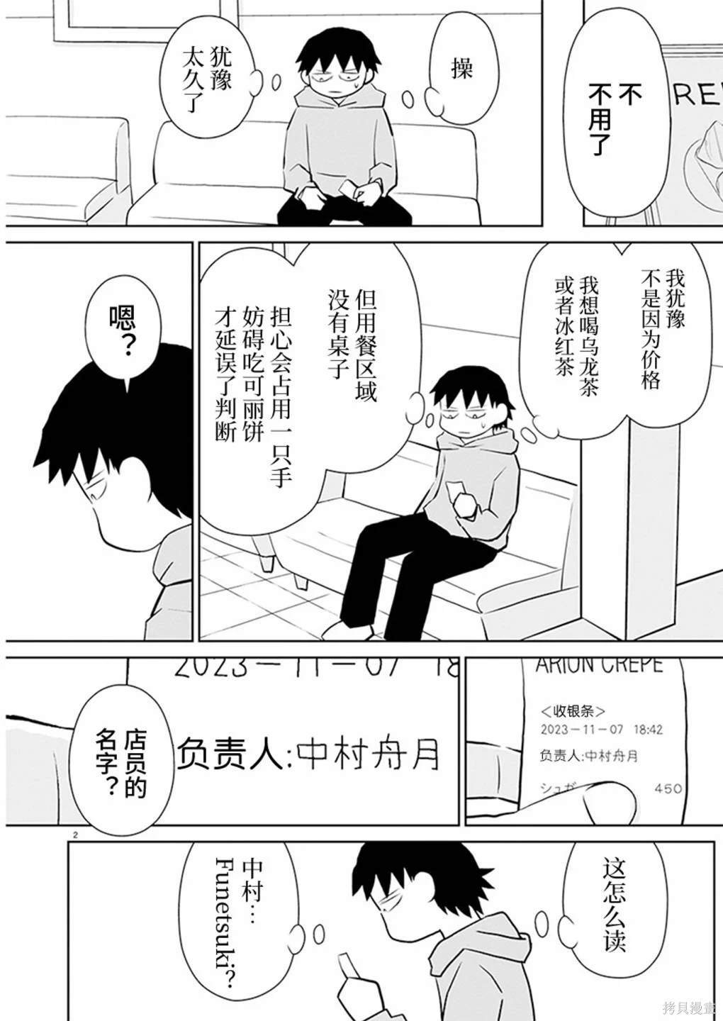 第174话