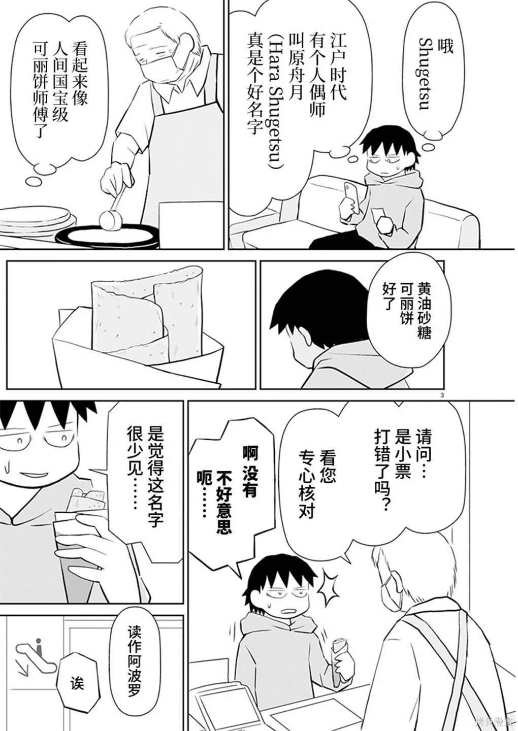 第174话