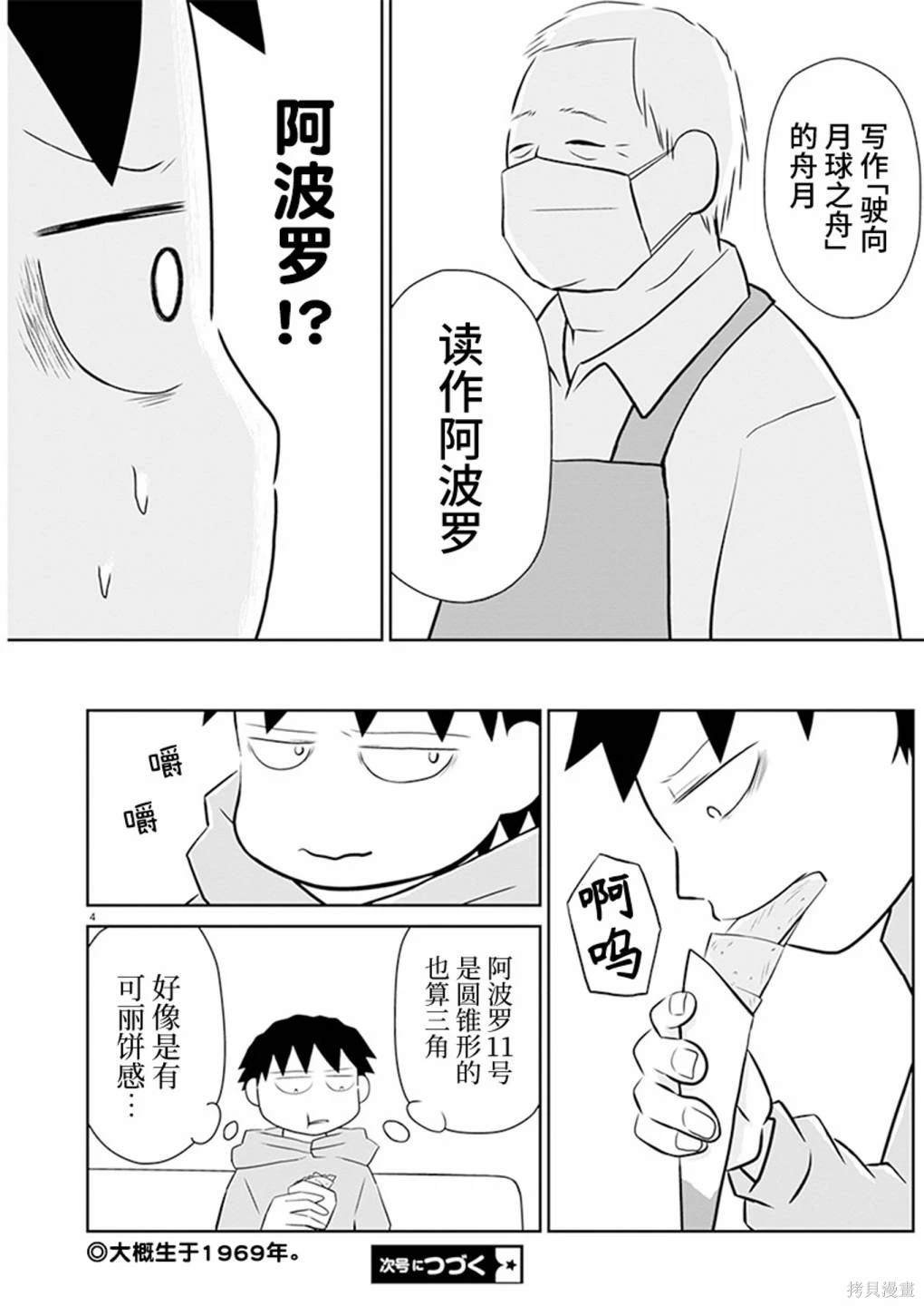 第174话