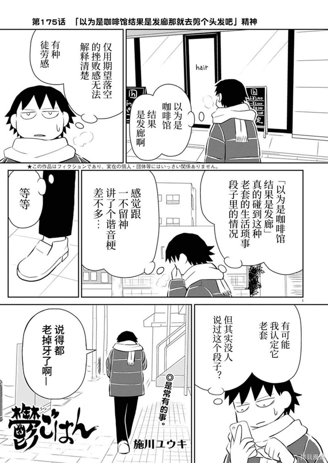 第175话