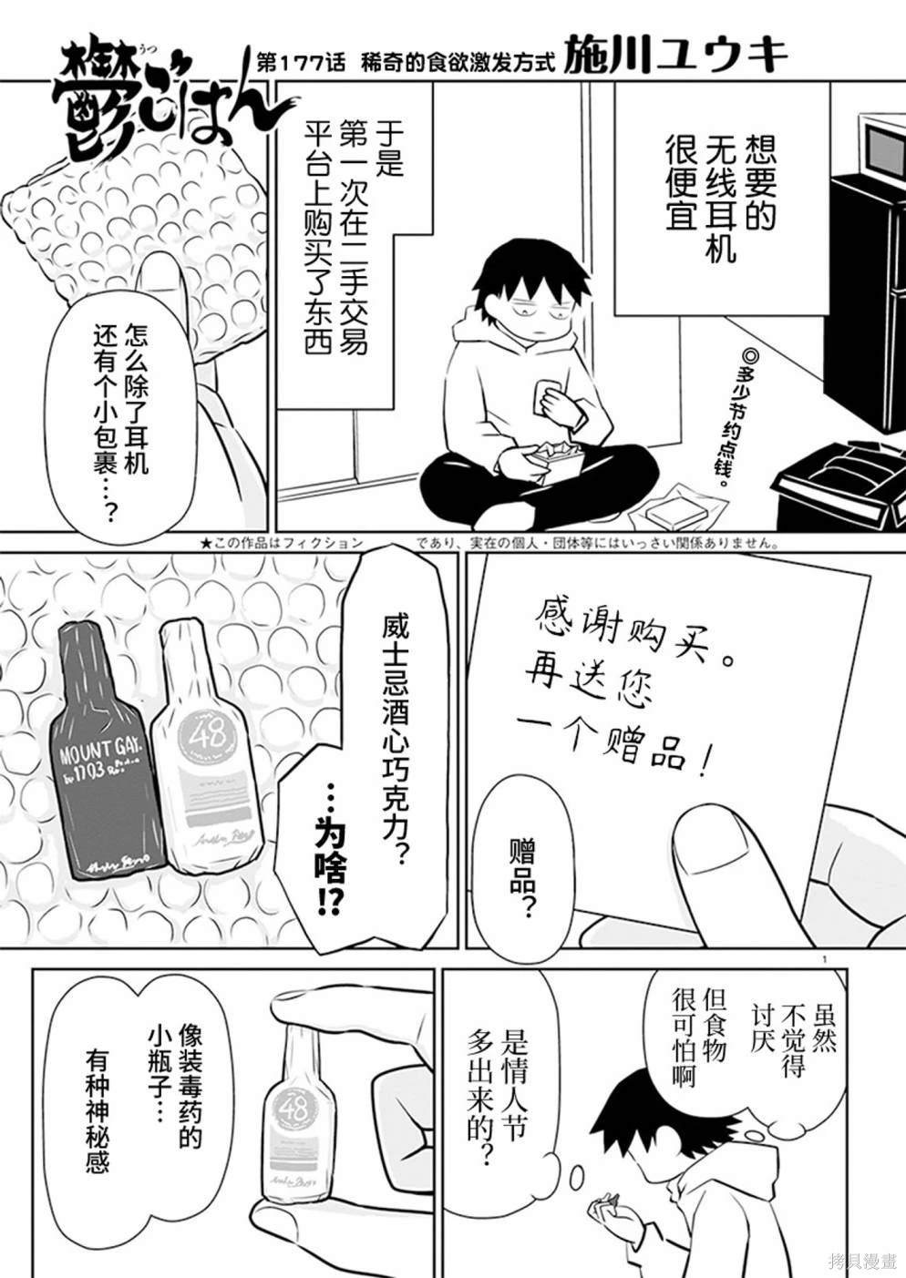 第177话