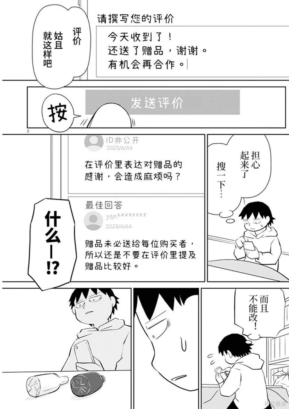 第177话