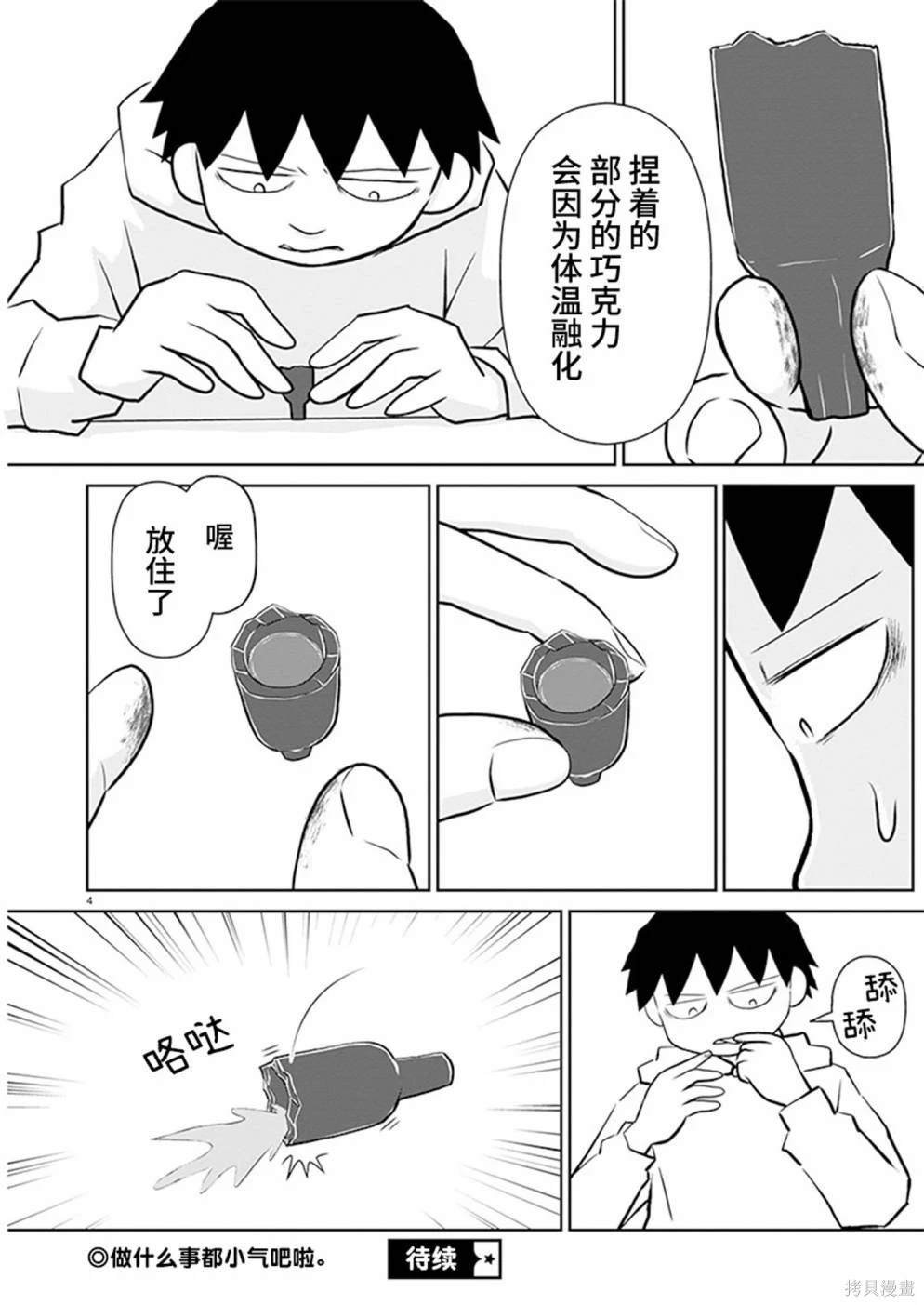 第177话