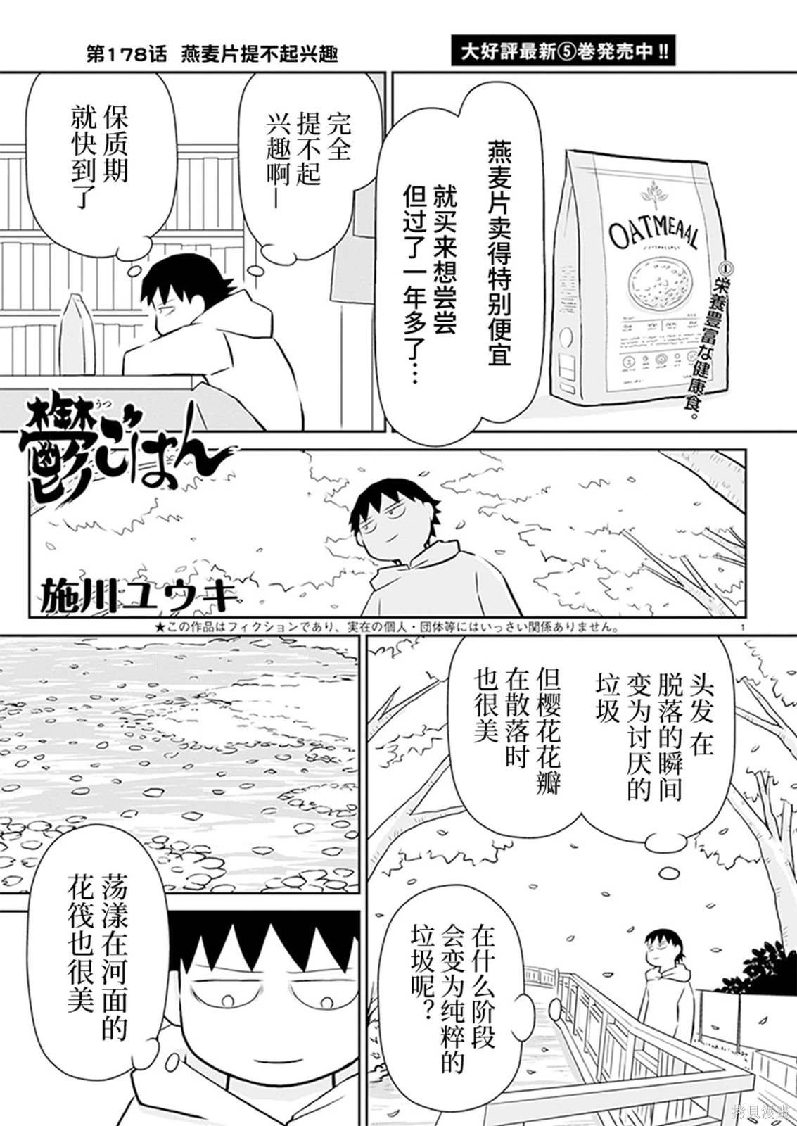 第178话