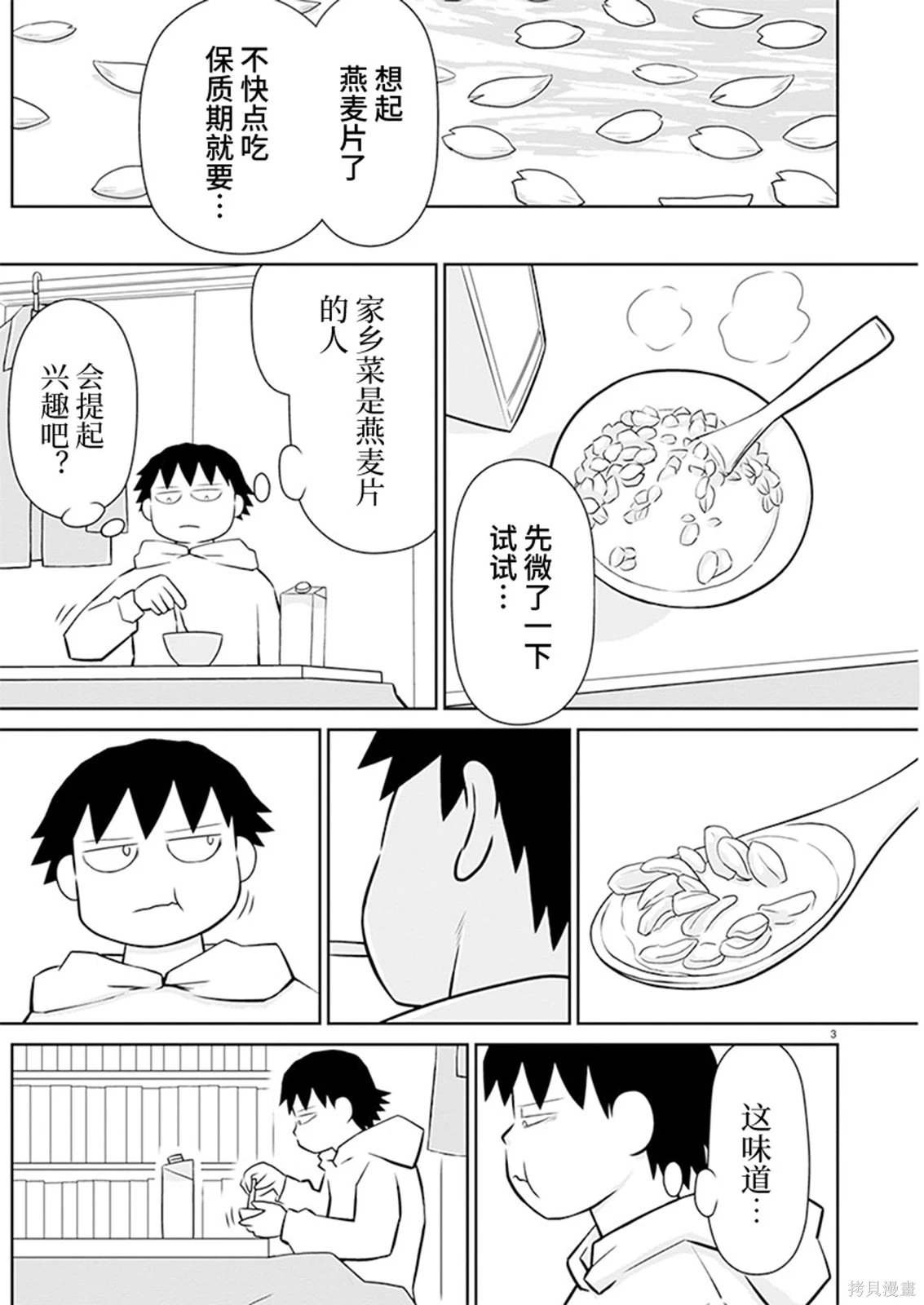 第178话