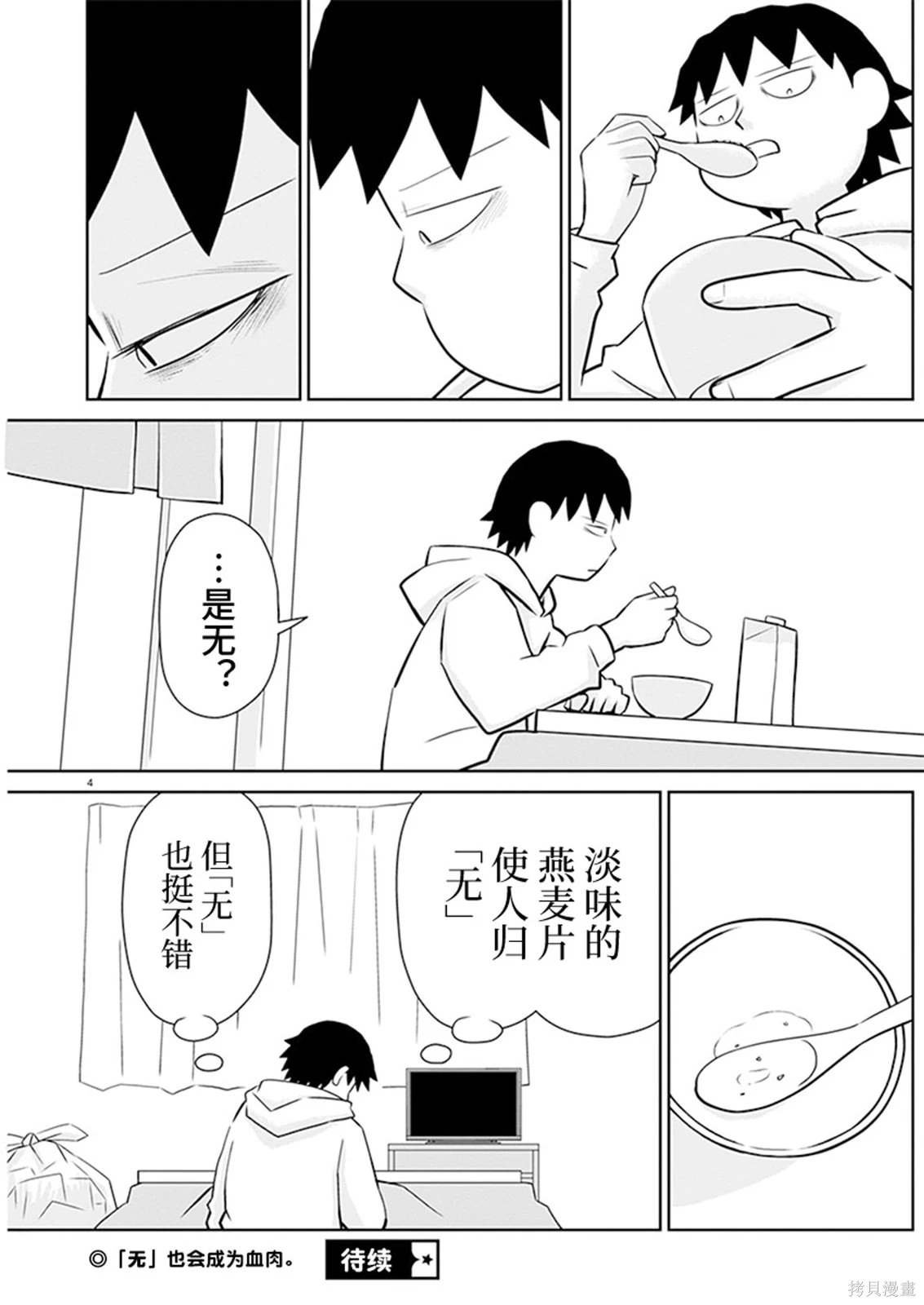 第178话