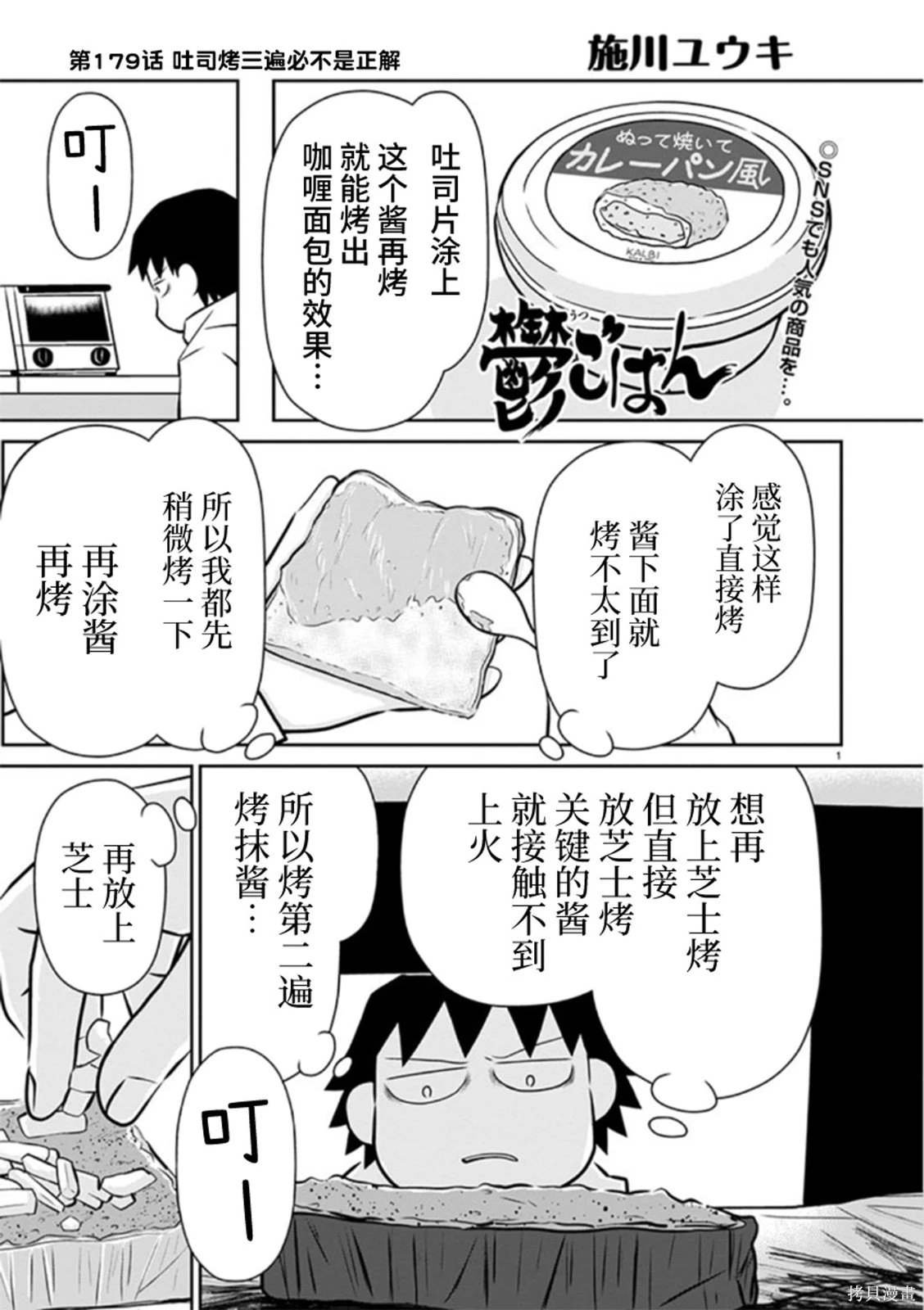 第179话