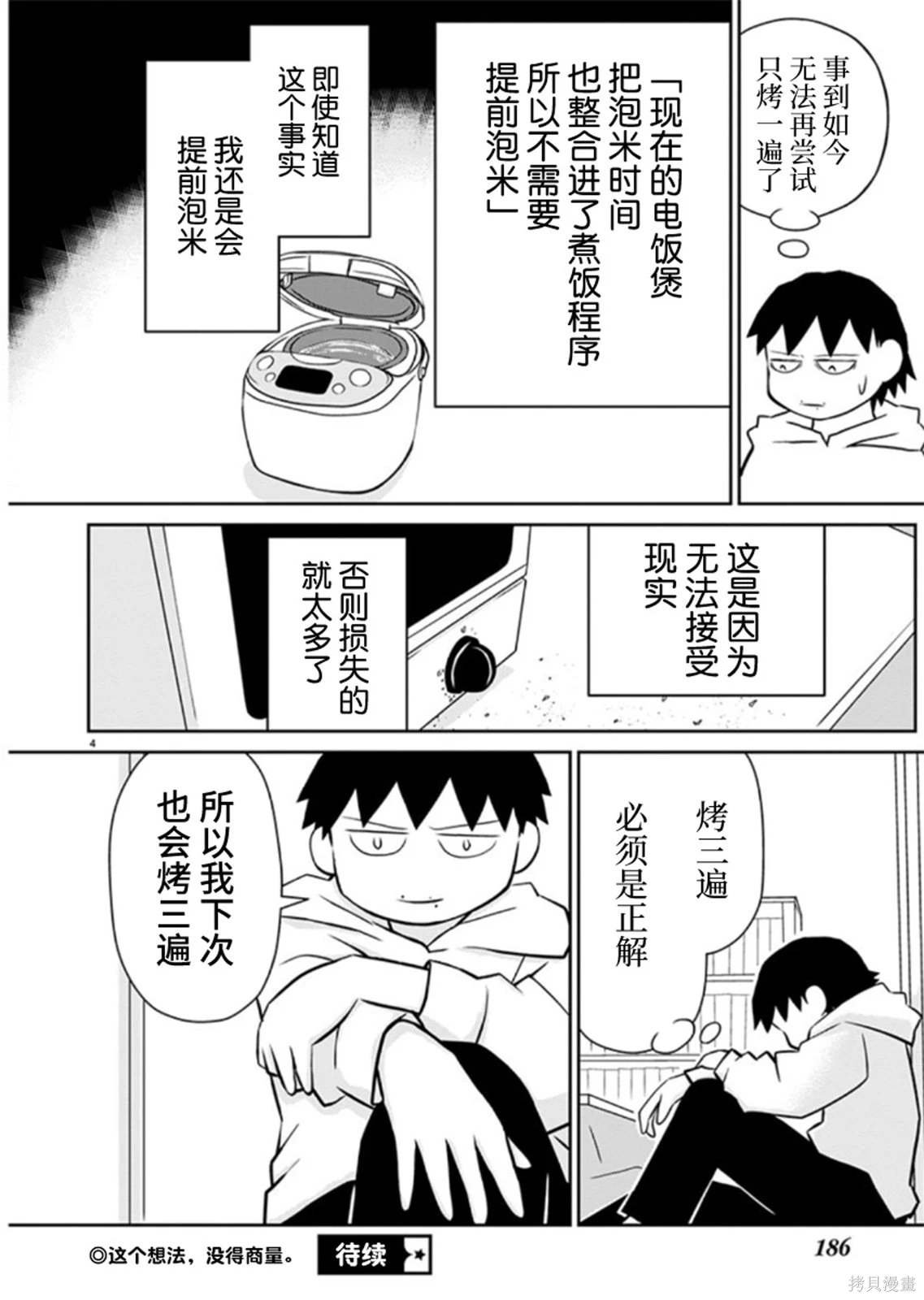 第179话