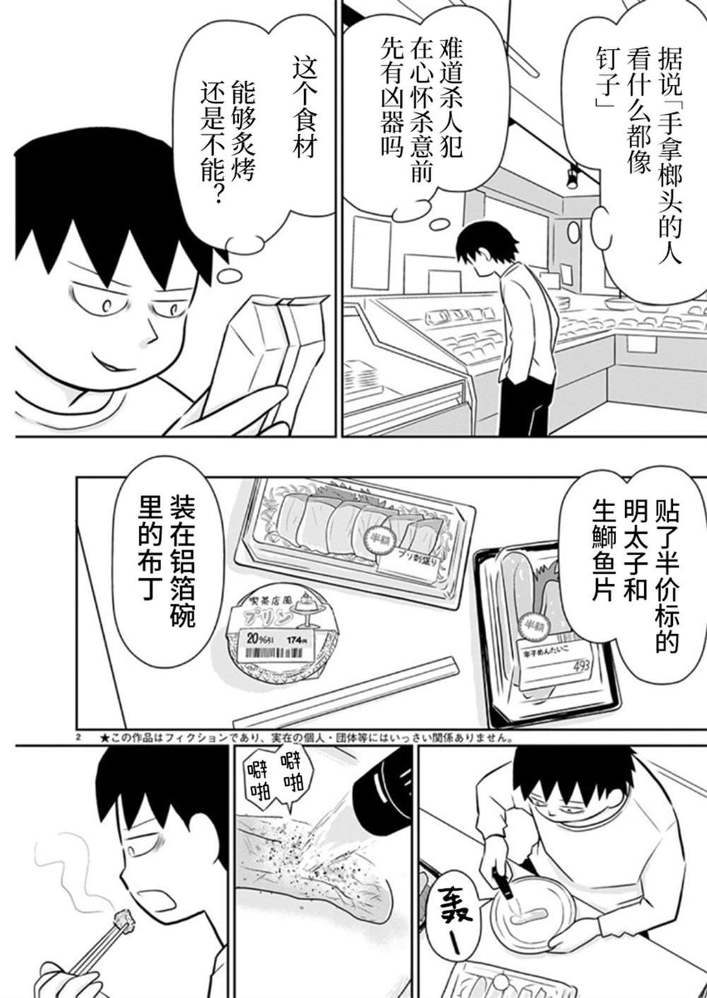 第180话