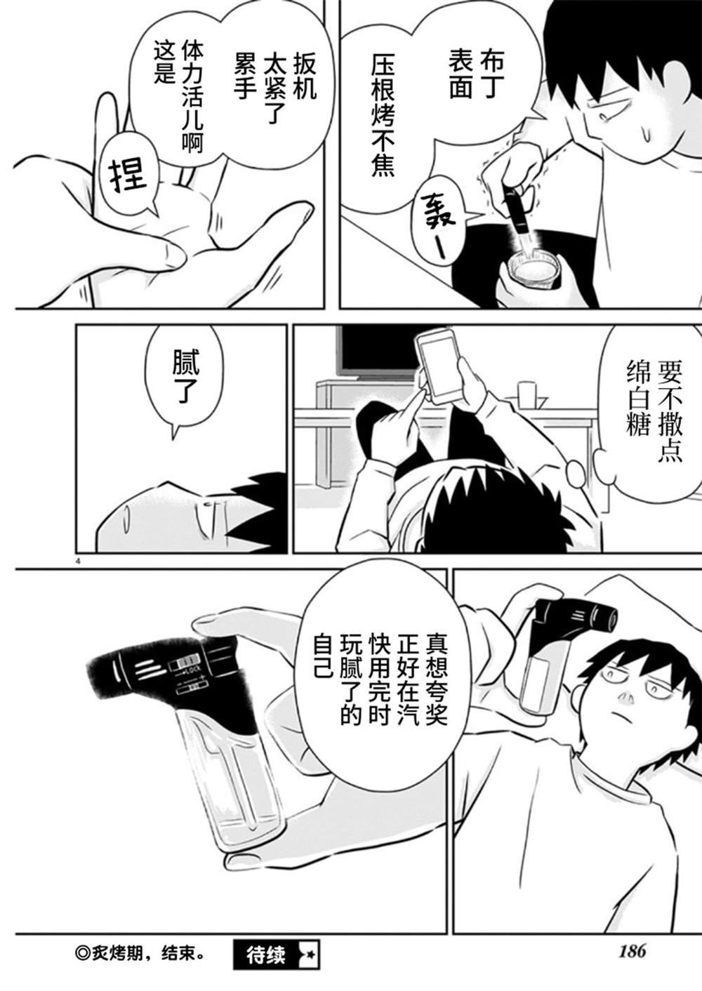 第180话