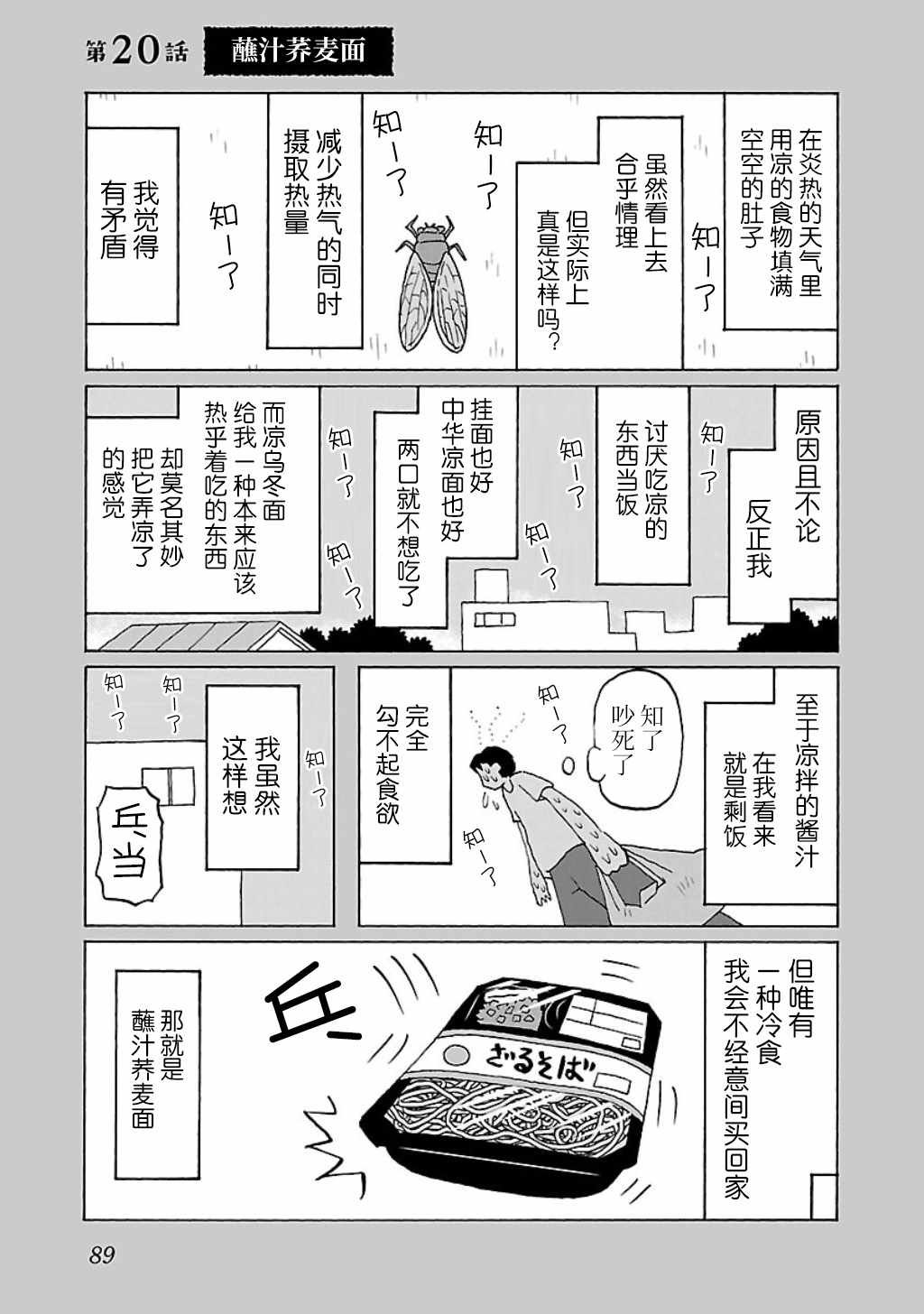 第20话
