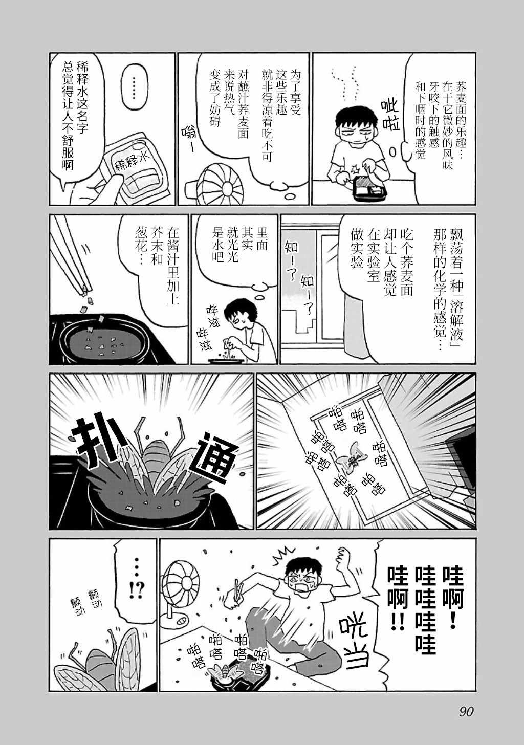 第20话