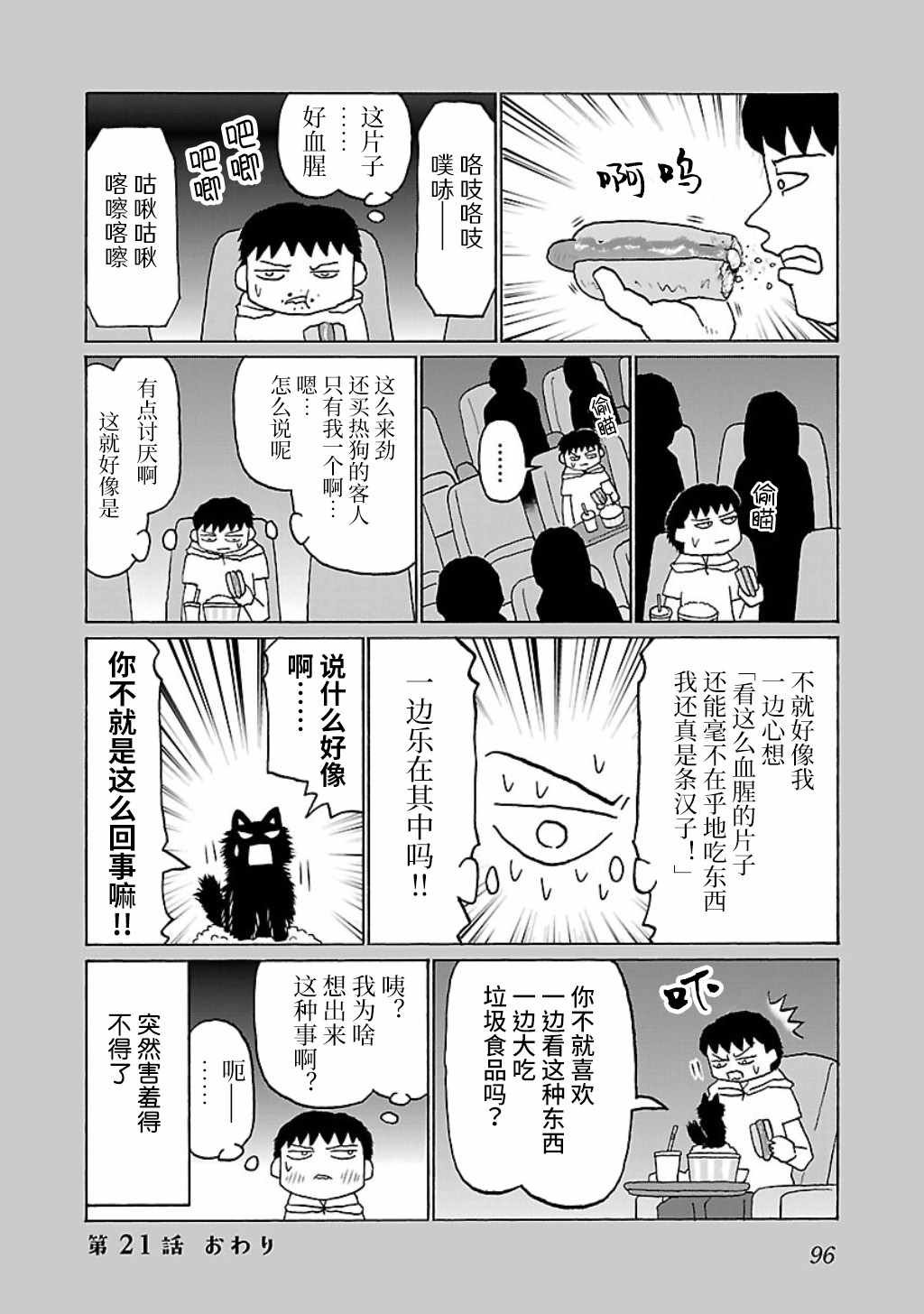 第21话