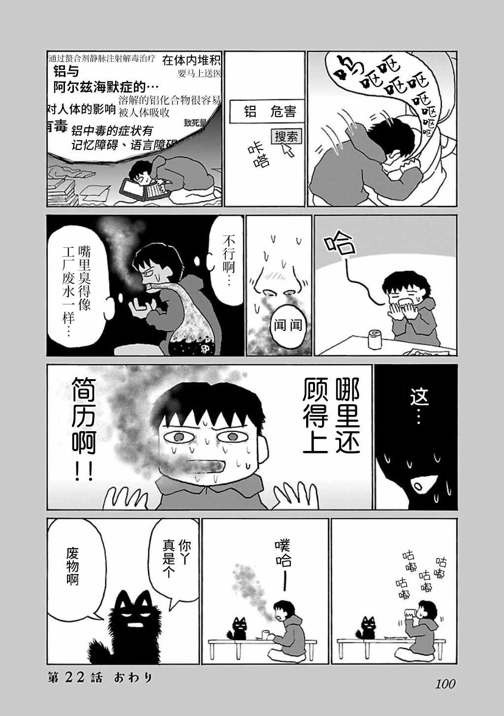 第22话