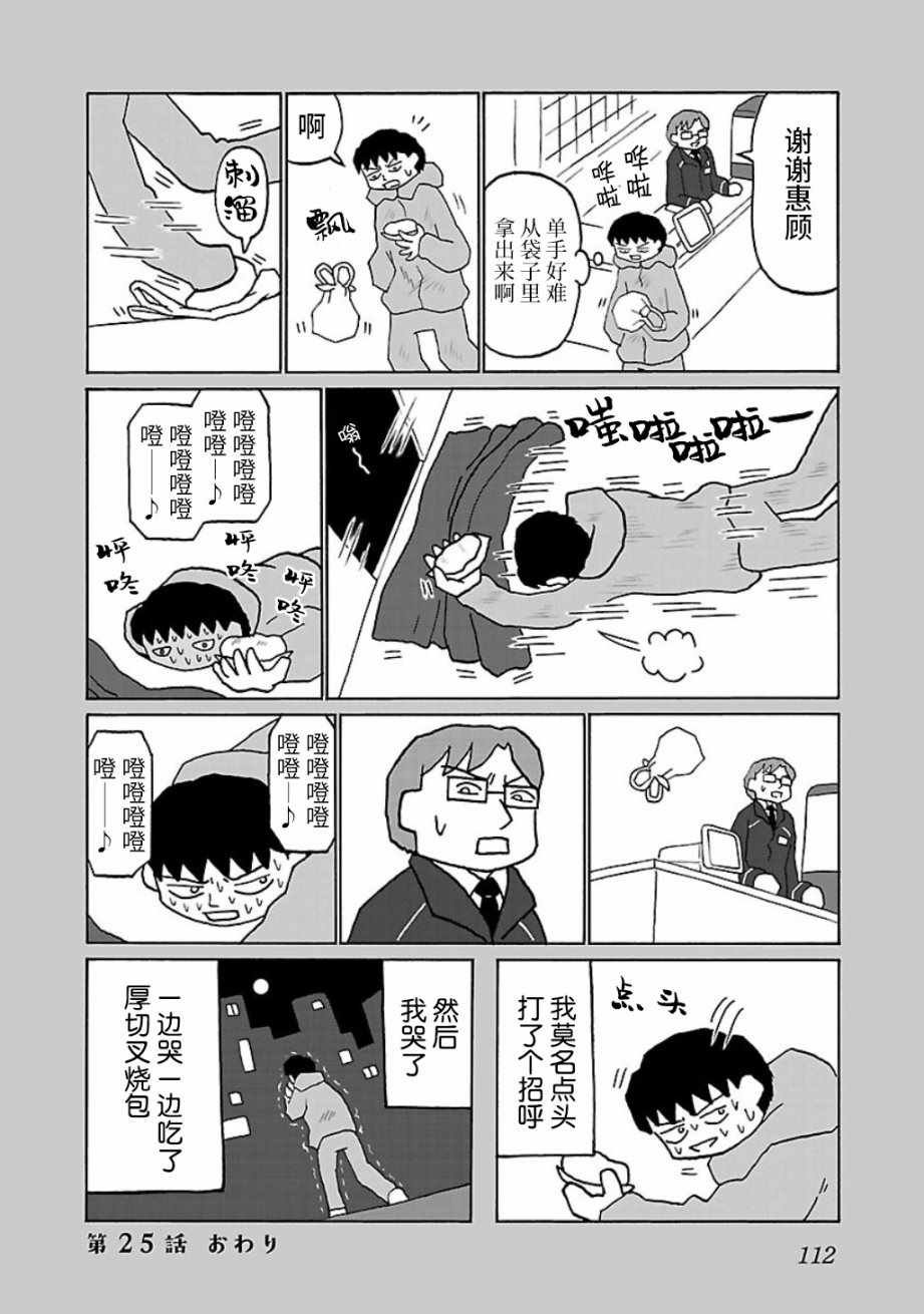 第25话