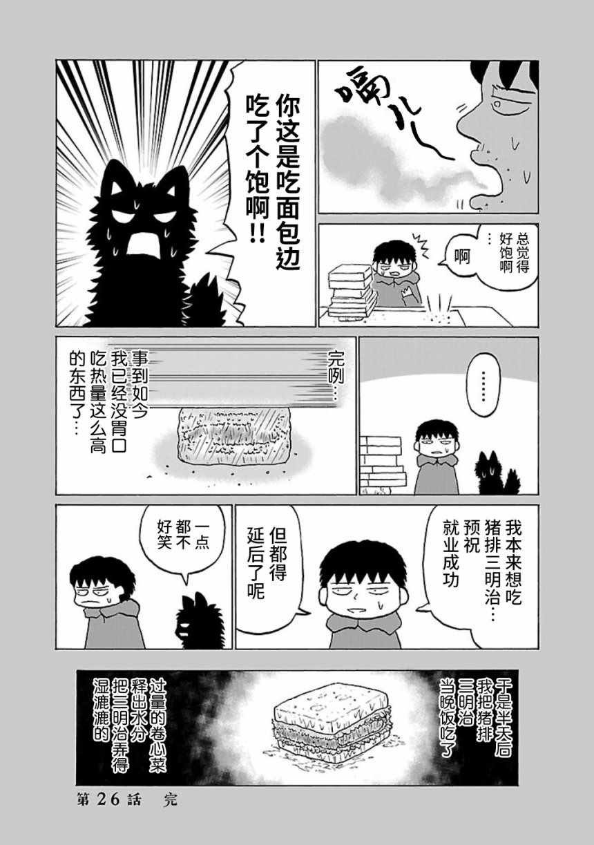 第26话