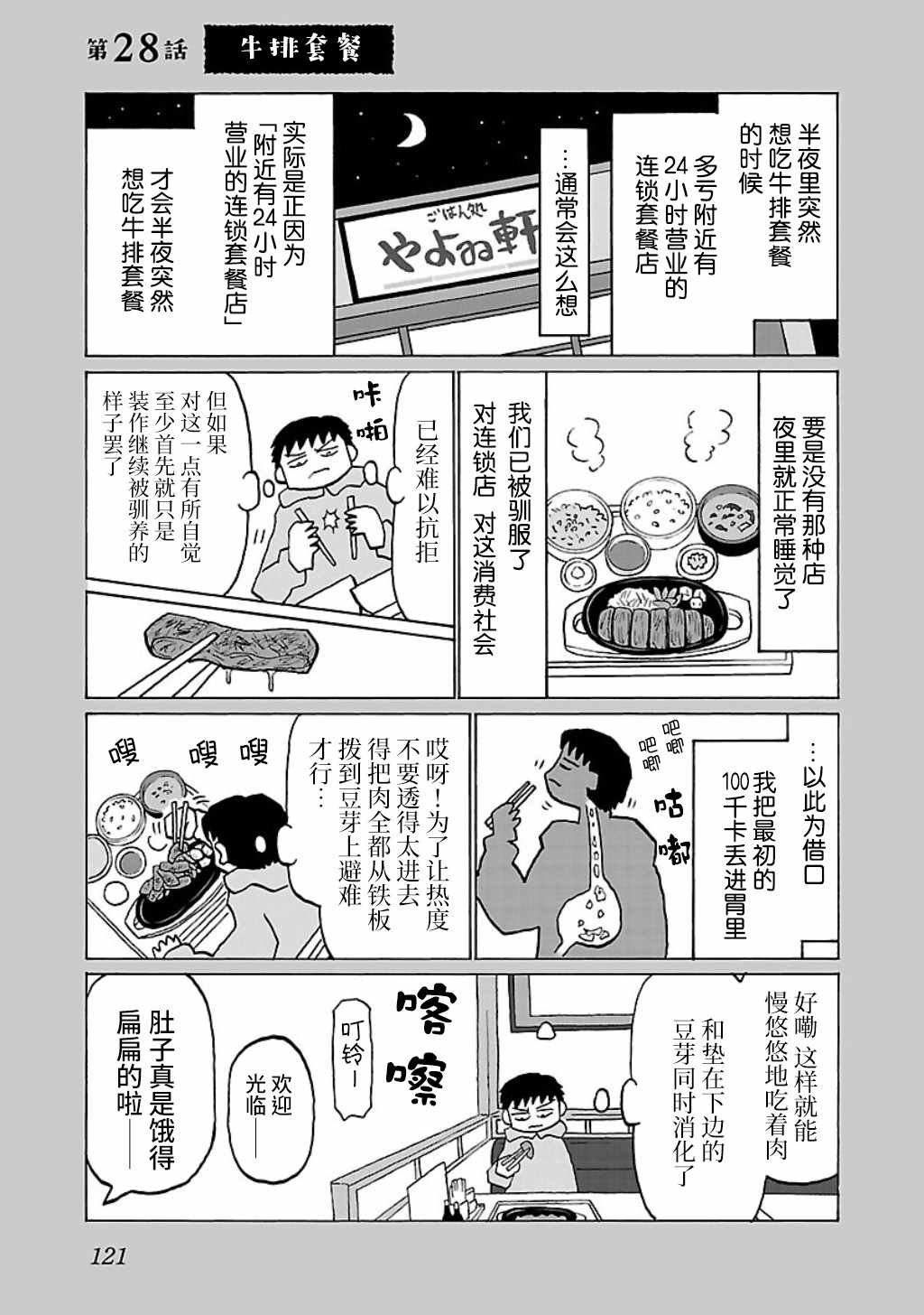 第28话