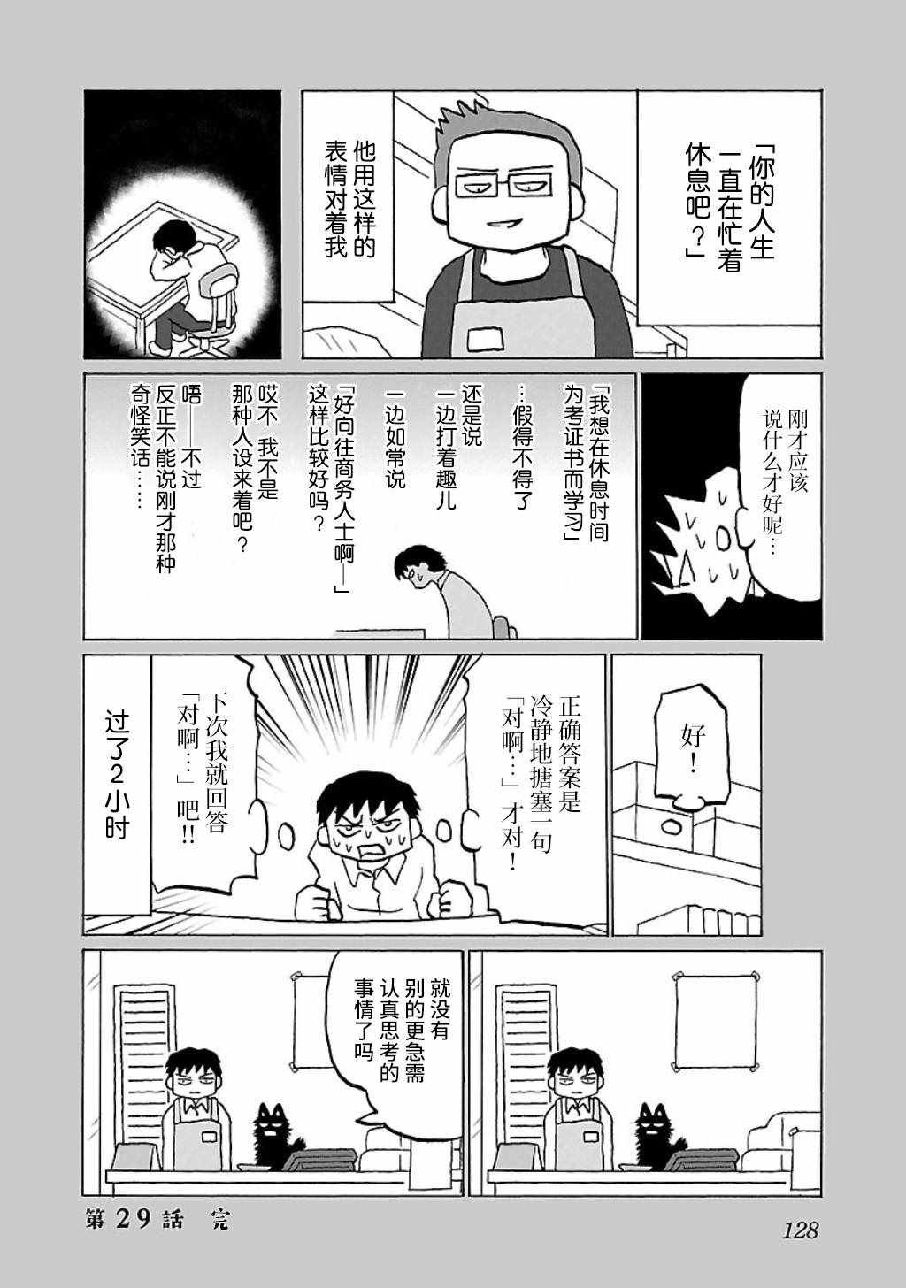 第29话