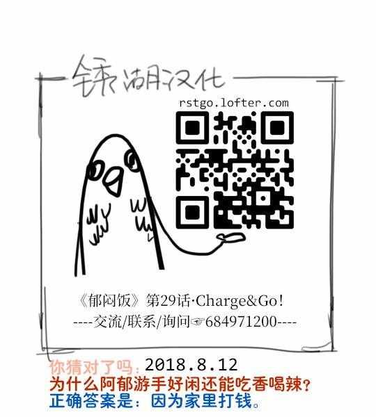 第29话