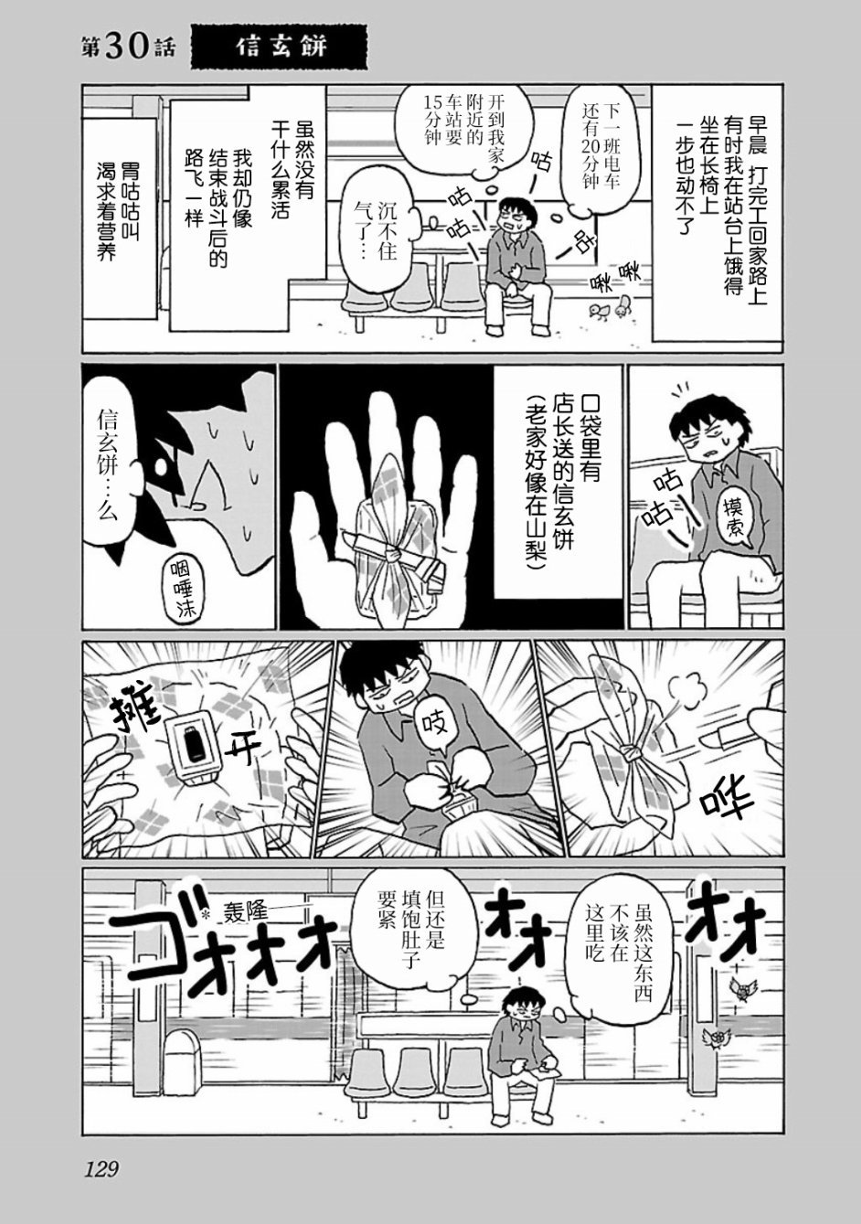 第30话