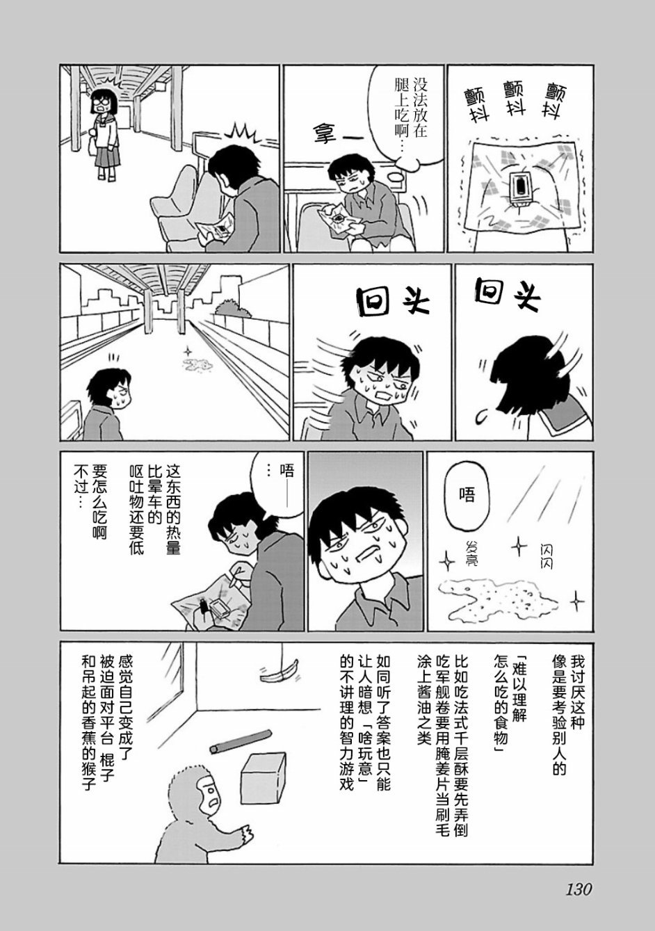 第30话