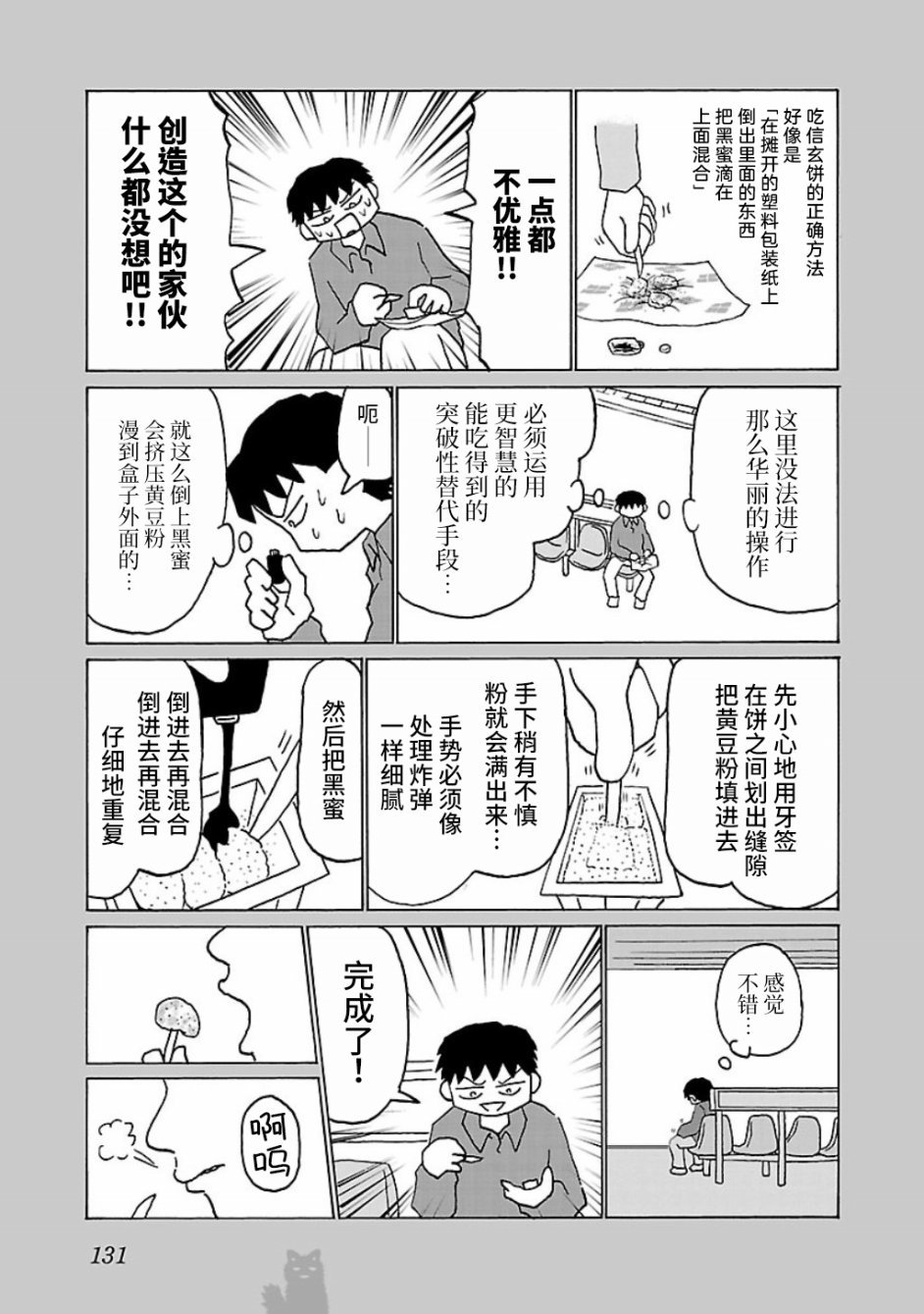第30话